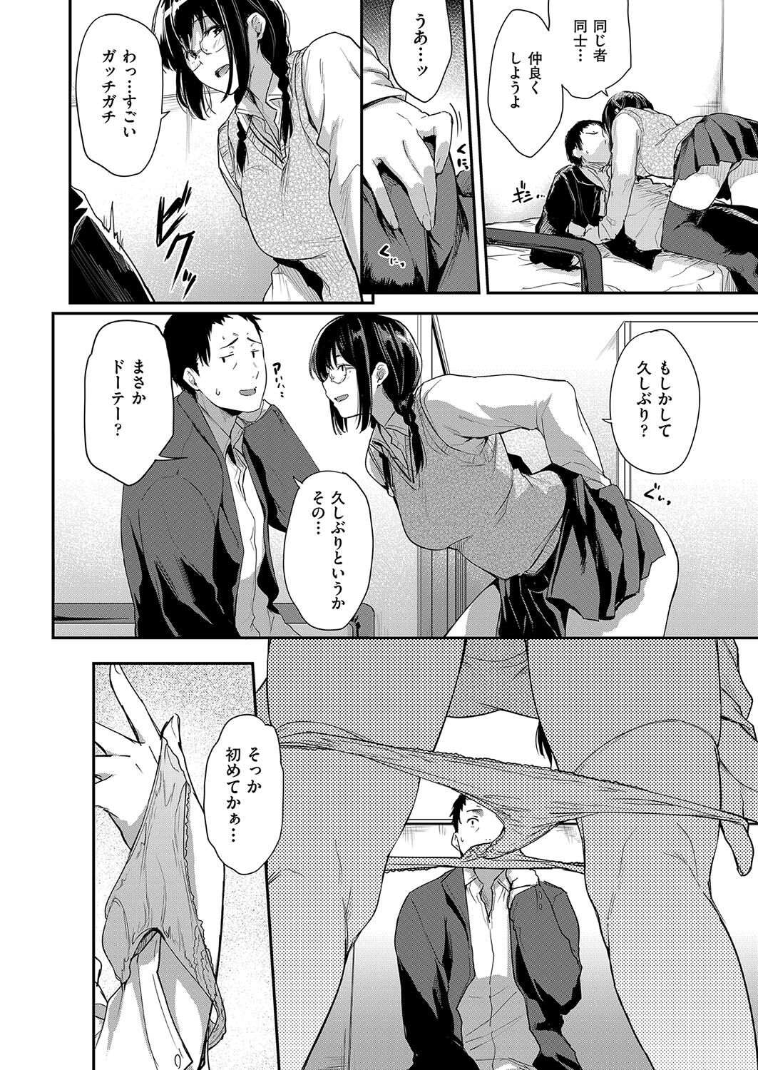 【エロ漫画】目の前で妹が好きな人をフェラしてるところを見た巨乳姉が発情してマンコを差し出して巨根をおねだりして立ちバックで即挿入で中出しセックスでトロ顔に快楽堕ちしちゃう！【ばーるん：トナリ同志】