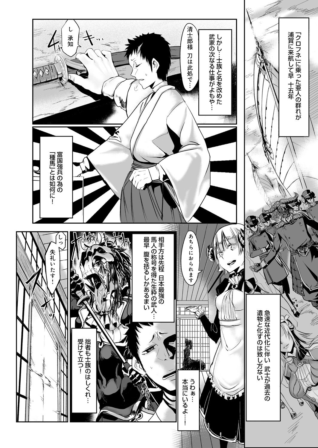 男とイチャラブセックスし続けるケンタウロスお姉さん…発情した彼女は彼にフェラやパイズリなどをした挙げ句、四つん這いのところをバックでハメられる！【Zトン：幕末アウトブリード】