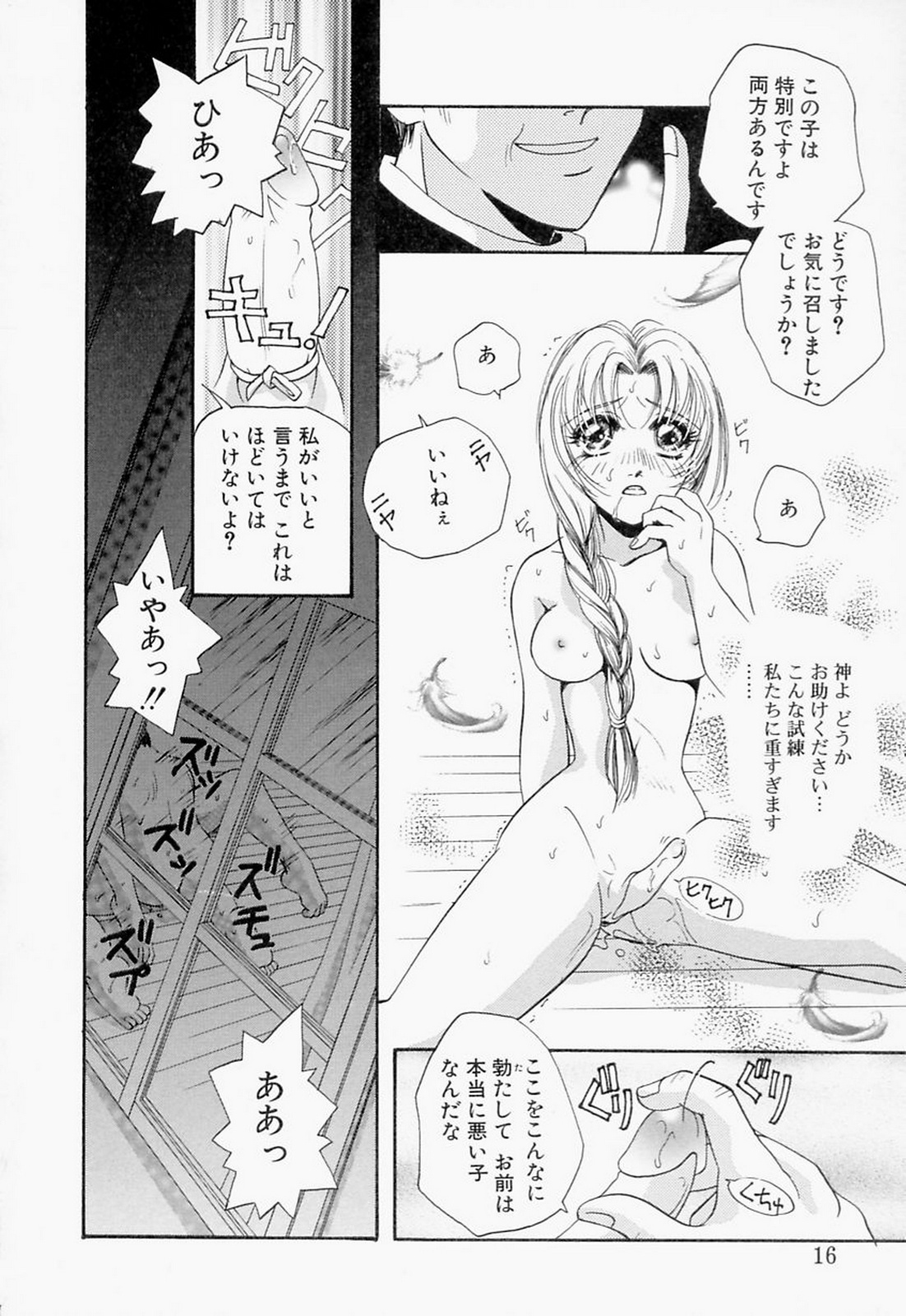 【エロ漫画】院長の命令で下劣な男たちの性処理をさせられるシスター姉妹。イラマチオされて無理やり犯され、鬼畜輪姦レイプで陵辱されてしまう【T・郁弥：蘭麝の淪落】