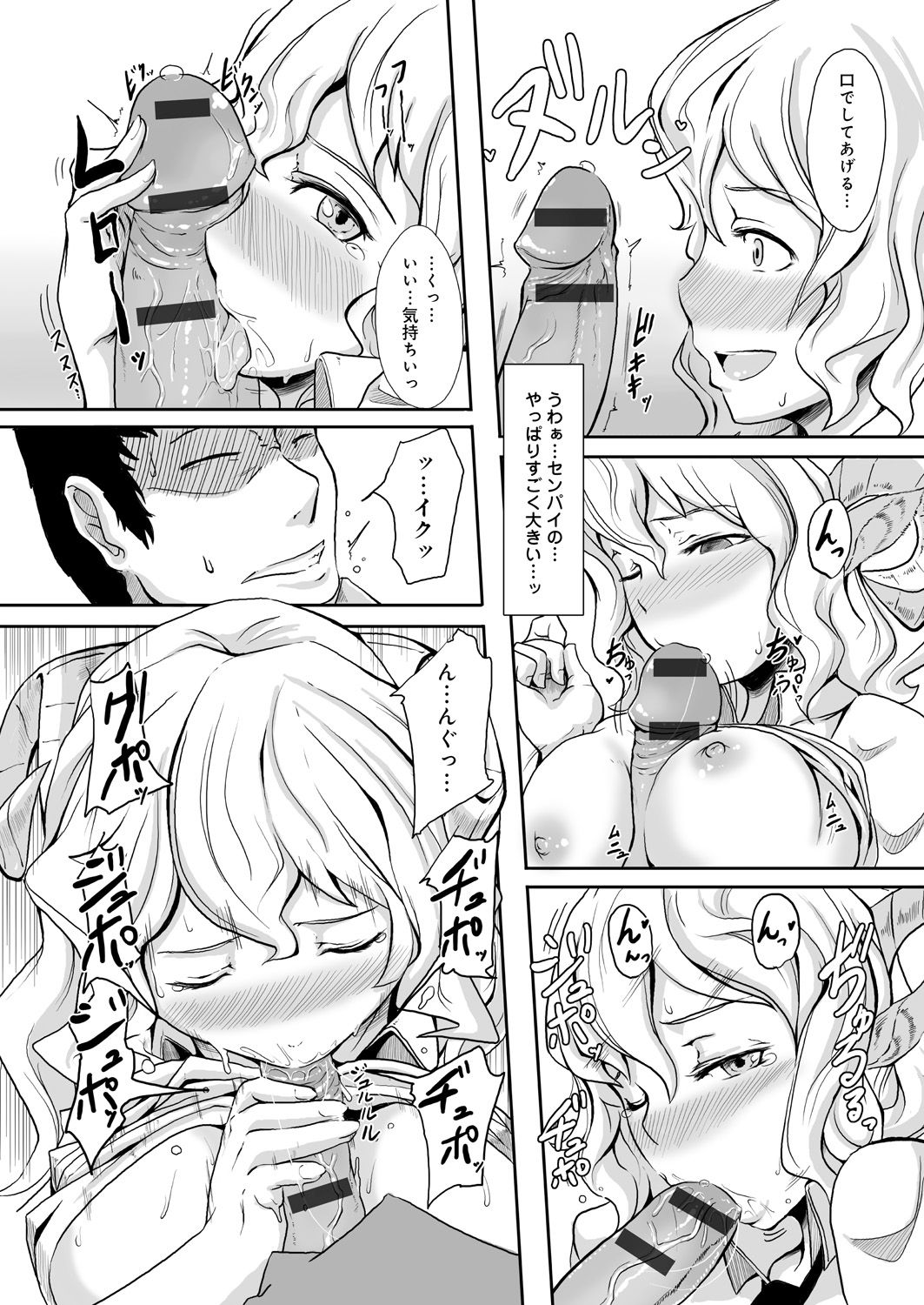 【エロ漫画】人間の男と恋をしている人外娘…恋人じゃない男からエッチを迫られキスでトロ顔になるとパイズリファラをして生ハメ中出しいちゃラブセックスしちゃう【gozz：羊の寝取り歌】