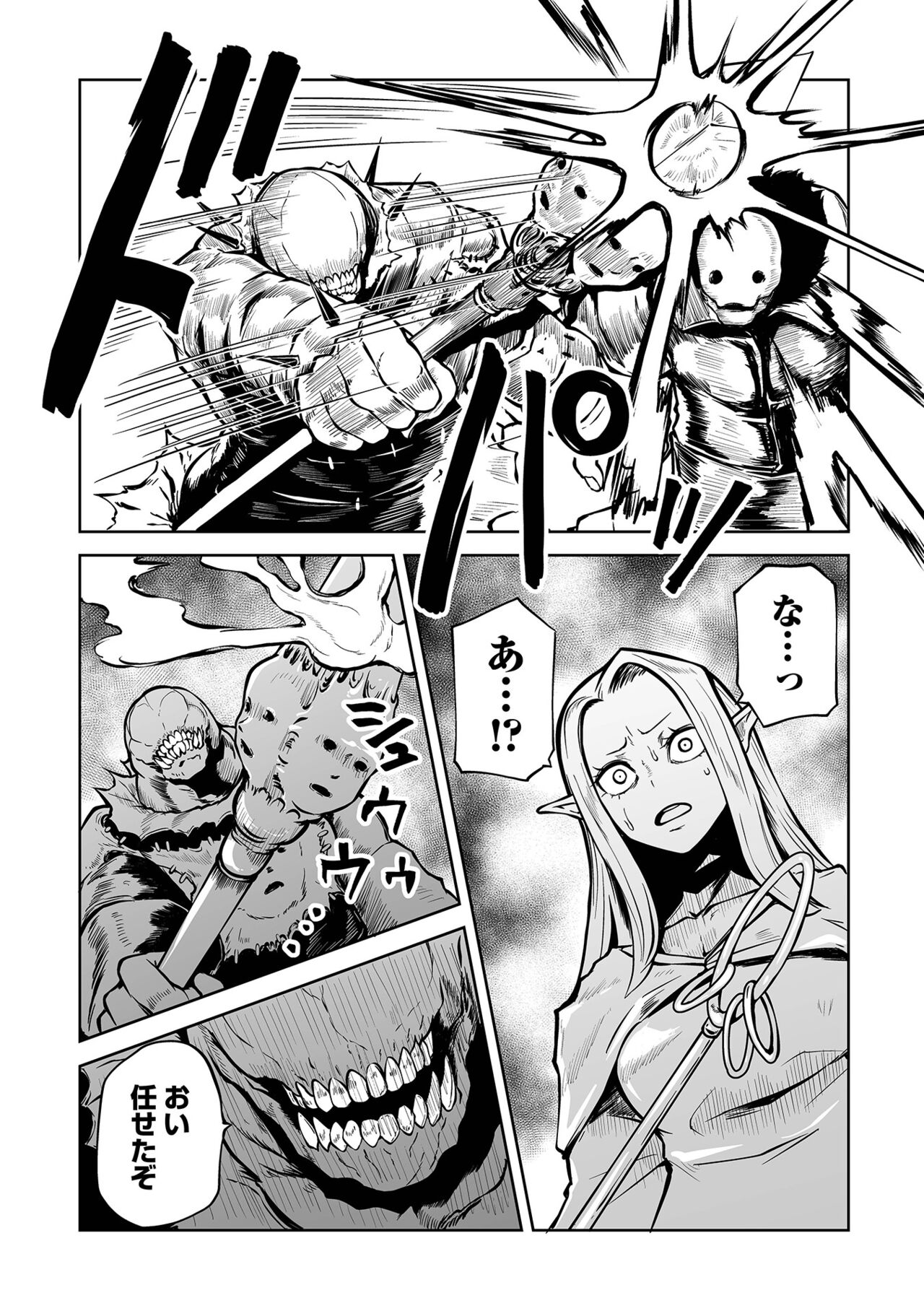 【エロ漫画】村を責めてきた化け物に襲われて鬼畜陵辱を受け続ける女戦士たち。呆気なく敗北した彼女たちはボコボコにされた挙げ句、監禁されて脳責めされたりする！【阪本KAFKA：狩狩】