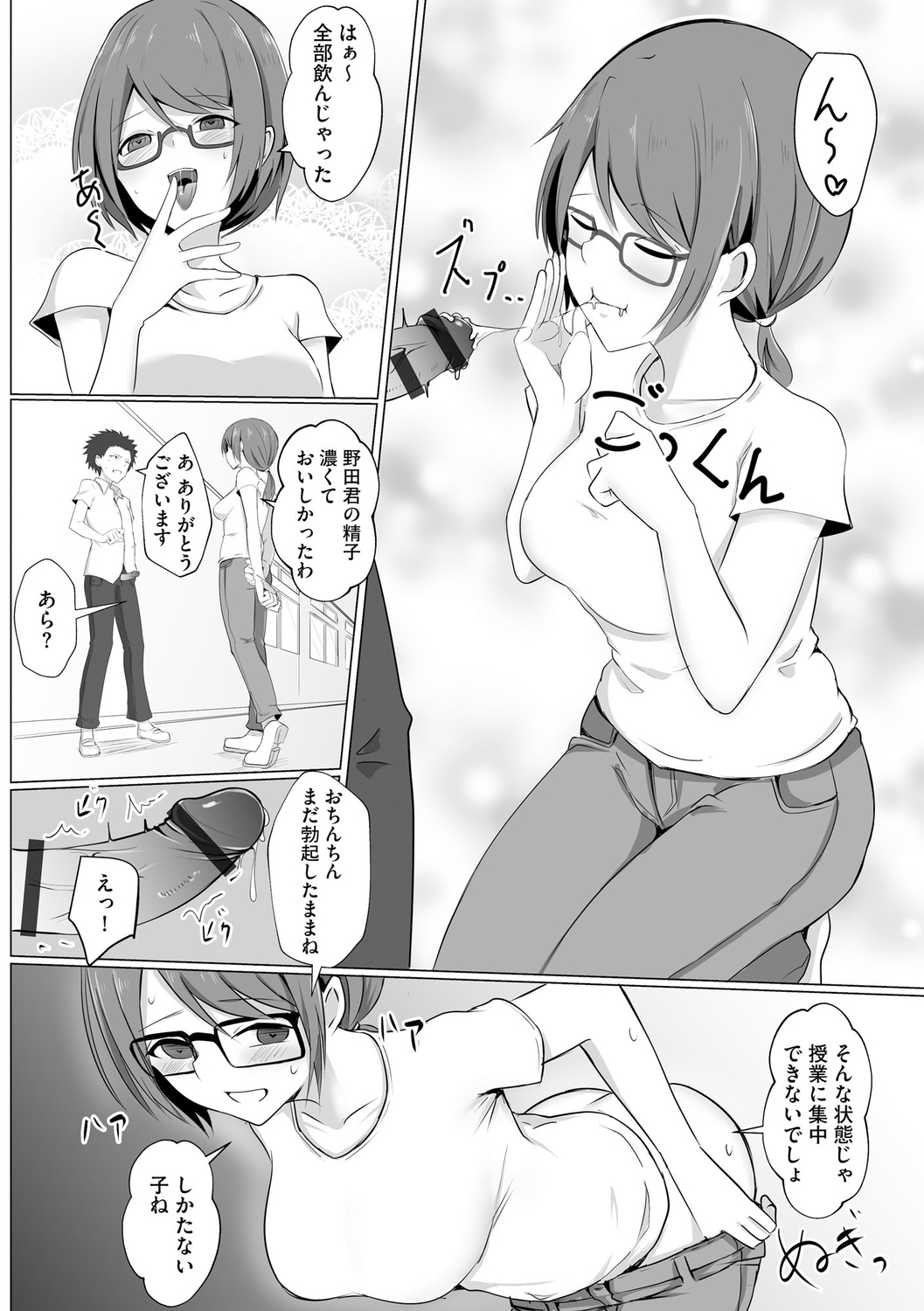 【エロ漫画】教え子の変態男子にアプリで催眠をかけられ、自ら性処理しまくるメガネ美人女教師…フェラでヌイたあとちんぽをおねだりし、激しい洗脳調教レイプで淫乱アクメ【バレット：学校睡眠】