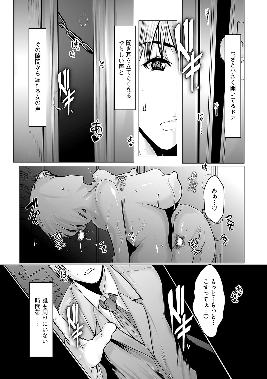 【エロ漫画】わざと小さく開いてセックスしまくり隣人のお姉さん…ゴミ置き場で覗いていた男性を誘惑していちゃラブ中出しいちゃラブセックス【天馬ふぇみお：肉欲マン室アパート】