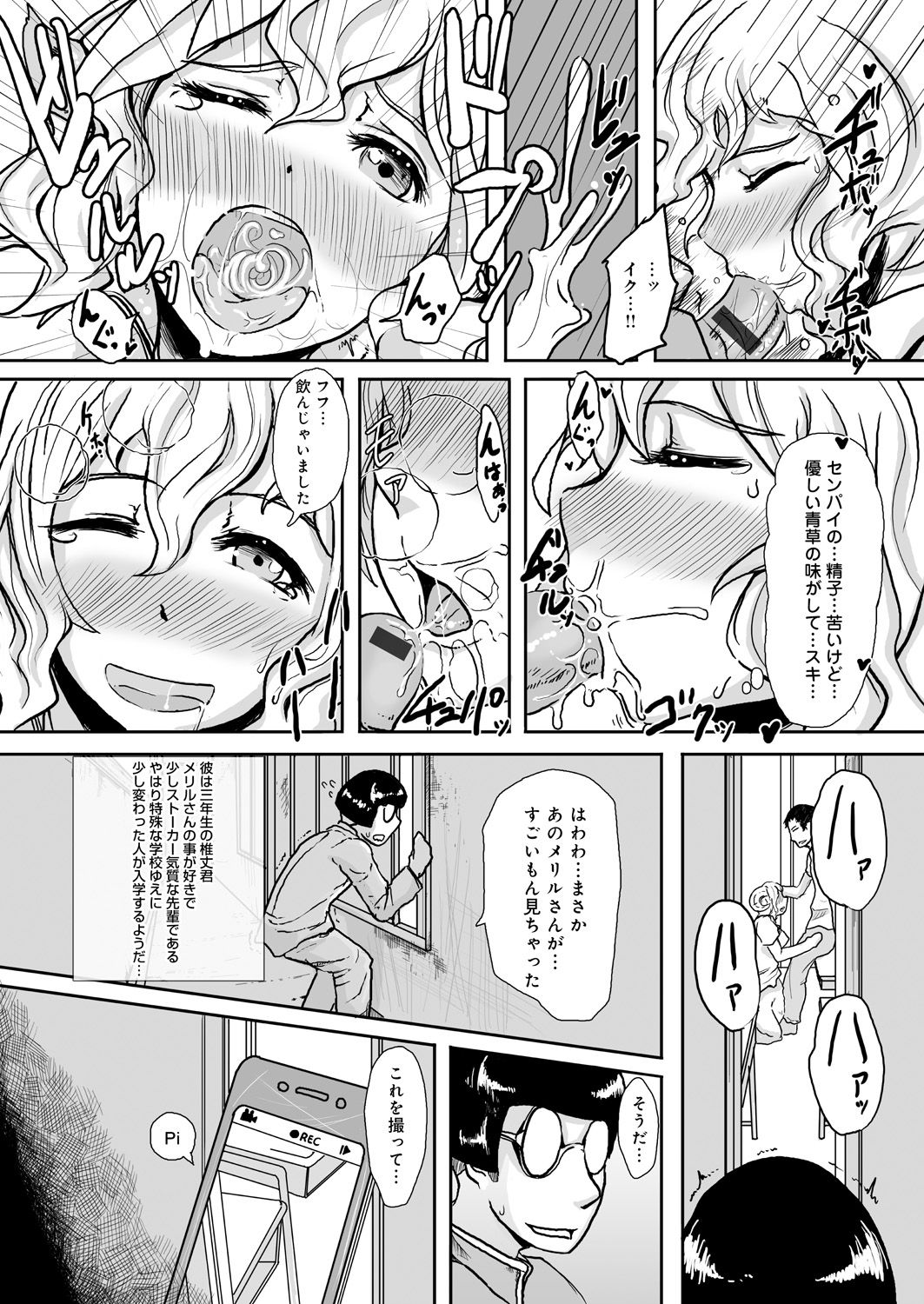 【エロ漫画】人間の男と恋をしている人外娘…恋人じゃない男からエッチを迫られキスでトロ顔になるとパイズリファラをして生ハメ中出しいちゃラブセックスしちゃう【gozz：羊の寝取り歌】