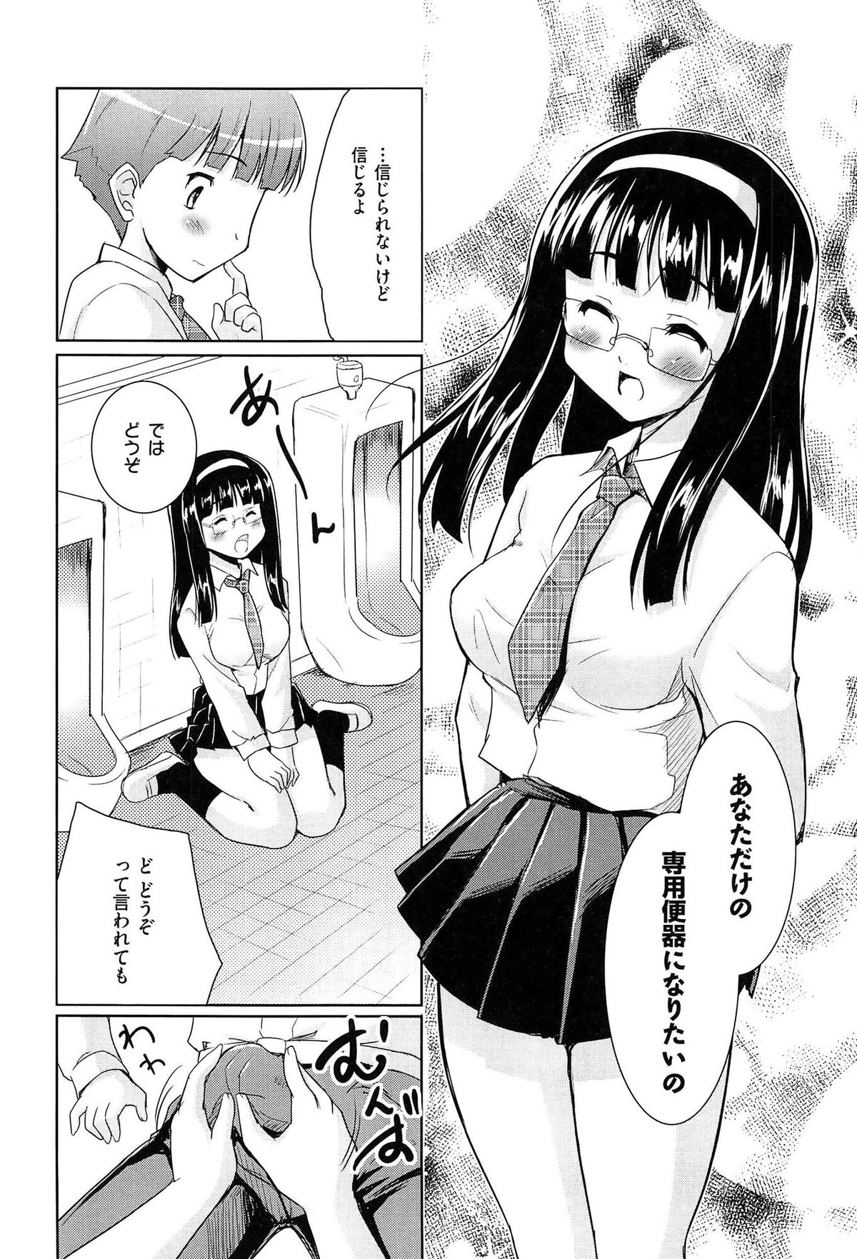 【エロ漫画】男子トイレで誘惑しちゃうメガネ巨乳の淫乱お姉さん…フェラで顔射をされて生ハメ中出しセックスで専用の肉便器になちゃう【唐辛子ひでゆ：便所男】