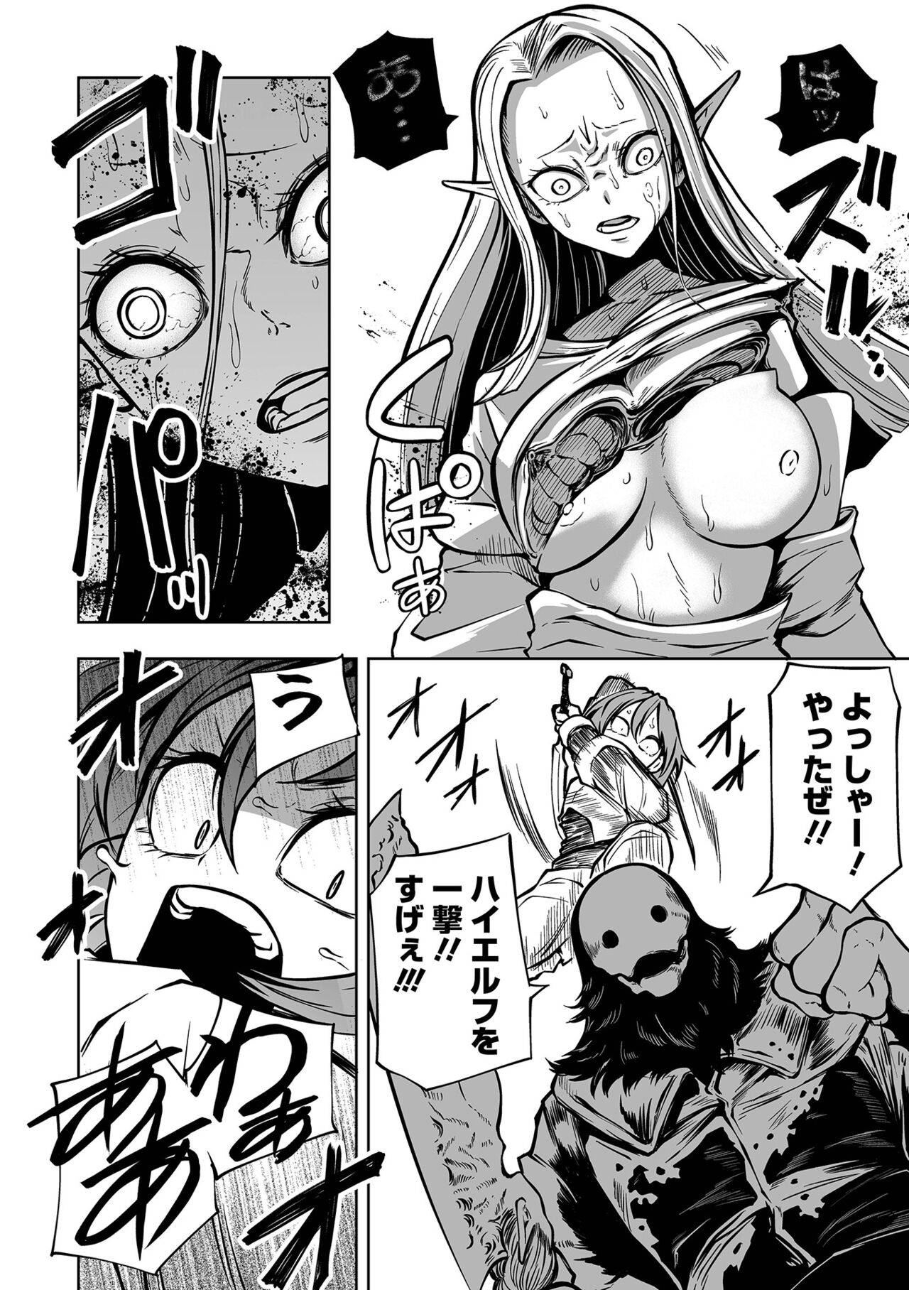 【エロ漫画】村を責めてきた化け物に襲われて鬼畜陵辱を受け続ける女戦士たち。呆気なく敗北した彼女たちはボコボコにされた挙げ句、監禁されて脳責めされたりする！【阪本KAFKA：狩狩】