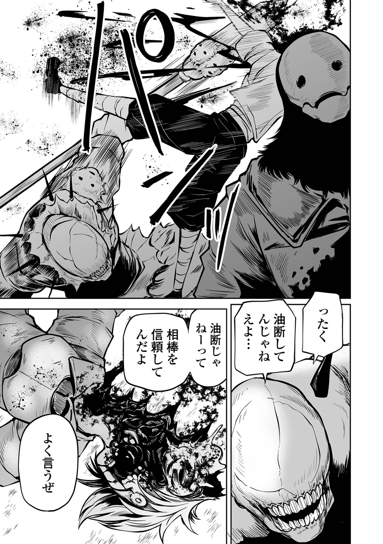 【エロ漫画】村を責めてきた化け物に襲われて鬼畜陵辱を受け続ける女戦士たち。呆気なく敗北した彼女たちはボコボコにされた挙げ句、監禁されて脳責めされたりする！【阪本KAFKA：狩狩】