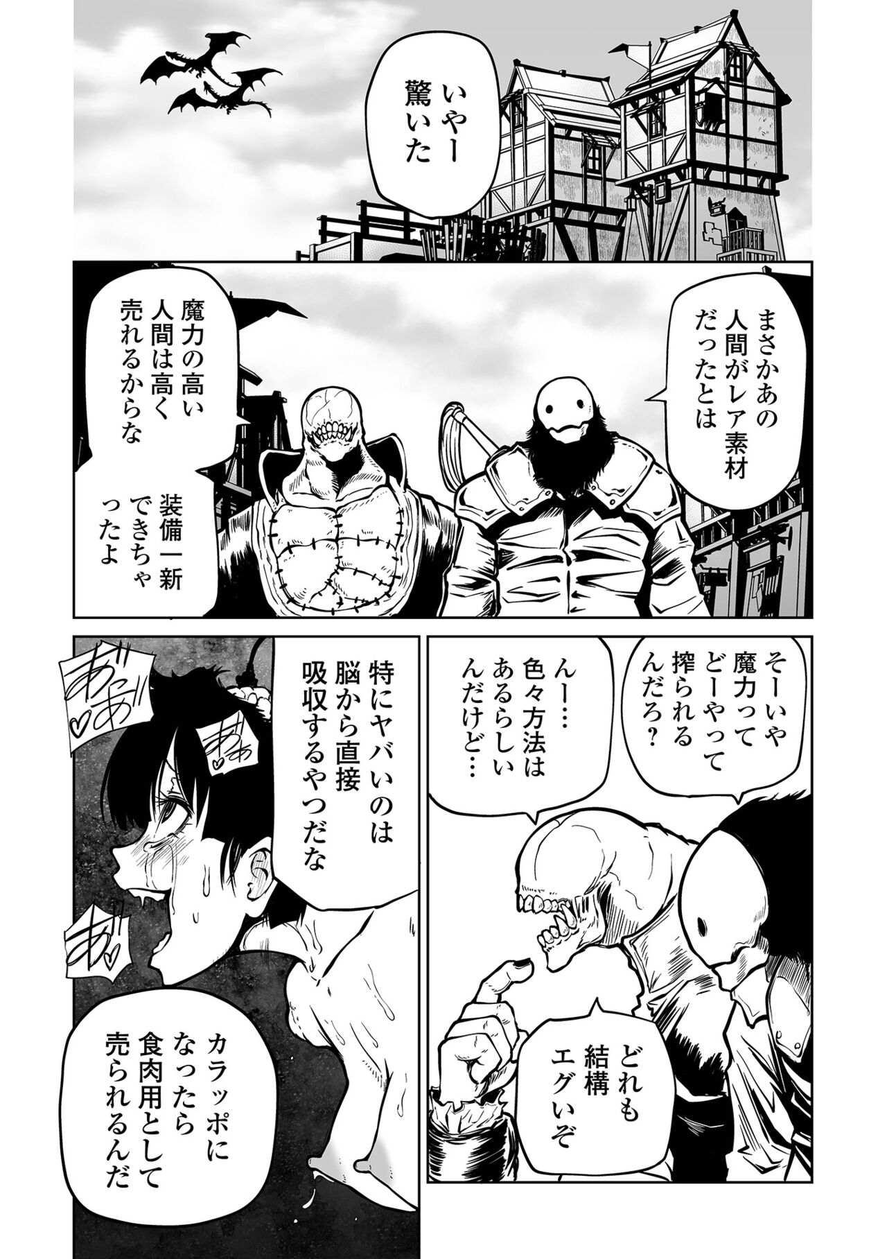 【エロ漫画】村を責めてきた化け物に襲われて鬼畜陵辱を受け続ける女戦士たち。呆気なく敗北した彼女たちはボコボコにされた挙げ句、監禁されて脳責めされたりする！【阪本KAFKA：狩狩】