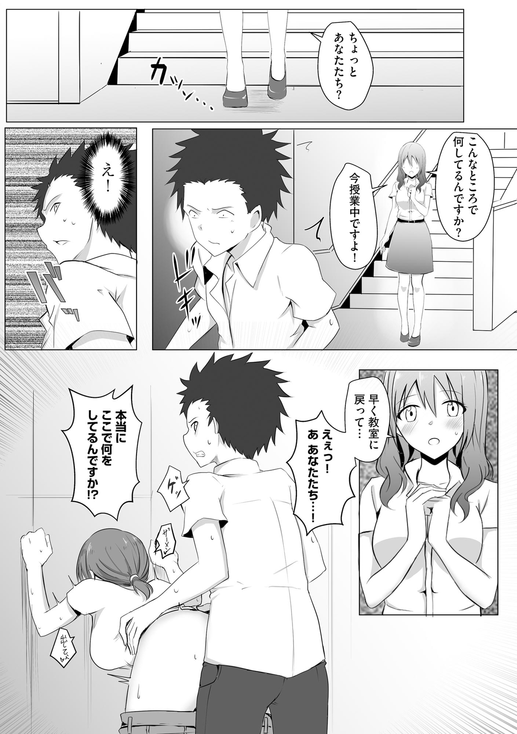 【エロ漫画】教え子の変態男子にアプリで催眠をかけられ、自ら性処理しまくるメガネ美人女教師…フェラでヌイたあとちんぽをおねだりし、激しい洗脳調教レイプで淫乱アクメ【バレット：学校睡眠】