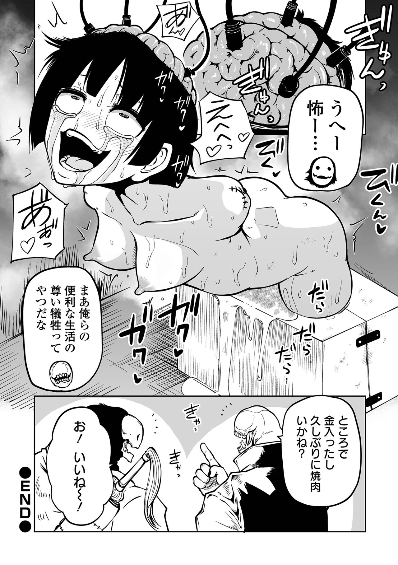 【エロ漫画】村を責めてきた化け物に襲われて鬼畜陵辱を受け続ける女戦士たち。呆気なく敗北した彼女たちはボコボコにされた挙げ句、監禁されて脳責めされたりする！【阪本KAFKA：狩狩】