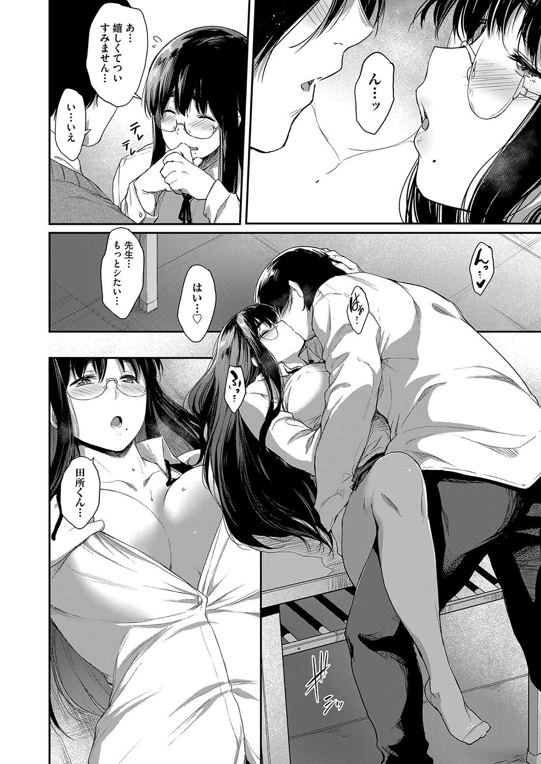 【エロ漫画】告白してきた教え子を誘惑しちゃう女教師…ご奉仕フェラやパイズリをして生ハメ中出しいちゃラブセックスでメスイキしちゃう【ばーるん：教師だって付き合いたい】 10ページ