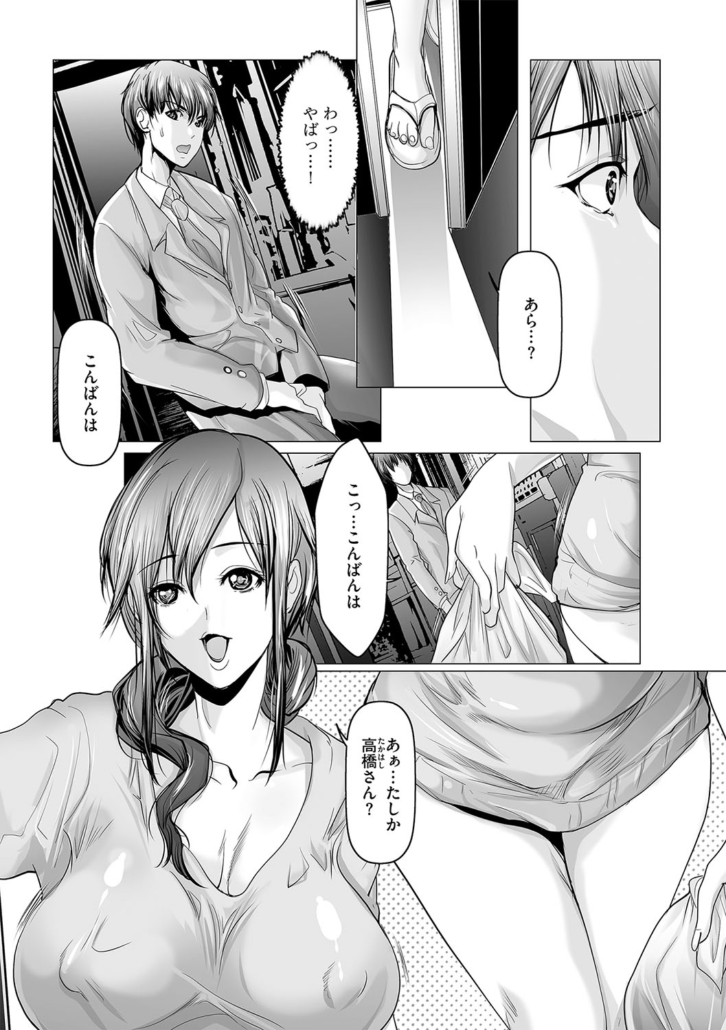 【エロ漫画】わざと小さく開いてセックスしまくり隣人のお姉さん…ゴミ置き場で覗いていた男性を誘惑していちゃラブ中出しいちゃラブセックス【天馬ふぇみお：肉欲マン室アパート】
