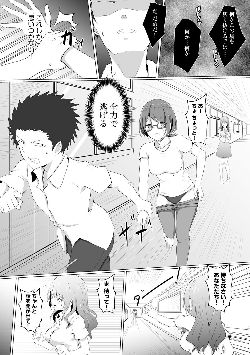【エロ漫画】教え子の変態男子にアプリで催眠をかけられ、自ら性処理しまくるメガネ美人女教師…フェラでヌイたあとちんぽをおねだりし、激しい洗脳調教レイプで淫乱アクメ【バレット：学校睡眠】