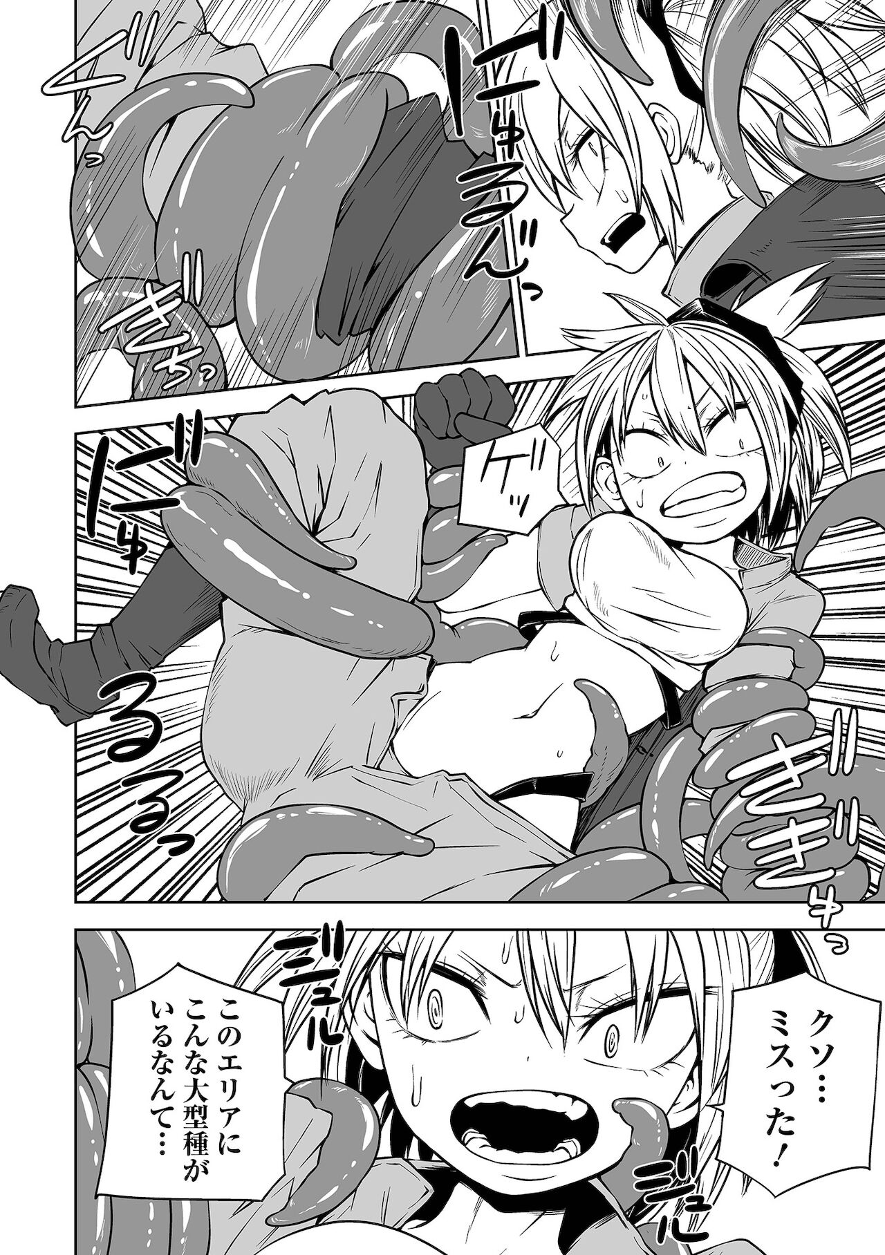 【エロ漫画】立入禁止区域の森に入り込んで触手を集めて魔女たちに売ろうとしている彼女…馬鹿にしていた矢先に拘束されてしまい触手で野外青姦異種姦レイプされてしまう【阪本KAFKA：触手のごちそう】