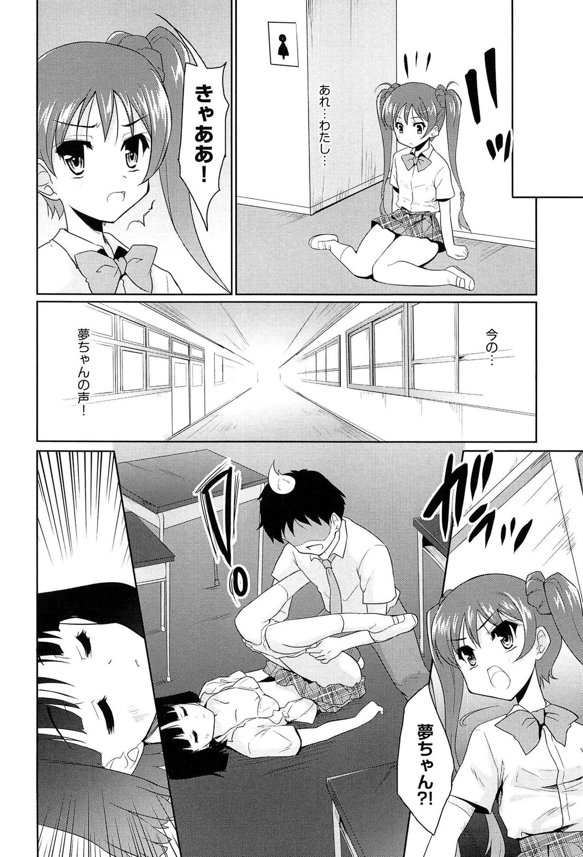 【エロ漫画】霊に取り憑かれしまった男子学生に拘束されちゃう魔法少女…乳首責めや騎乗位で生ハメ中出しセックスでアクメ堕ちしちゃう【唐辛子ひでゆ：魔法少女キャロットキャロット】