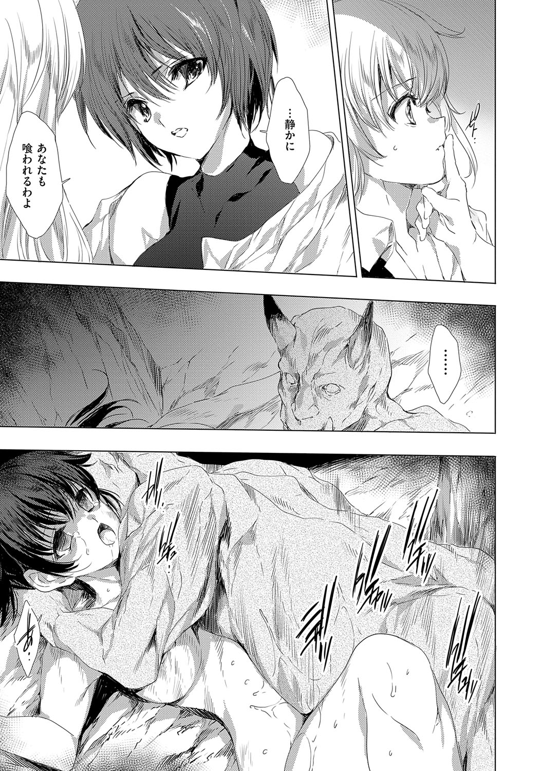 【エロ漫画】死んで地獄に落ちてしまった美少女が地獄から脱出するために鬼に体を好きにいじらせてメガマラで絶頂し続ける【由雅なおは：鬼悦の肉宴】