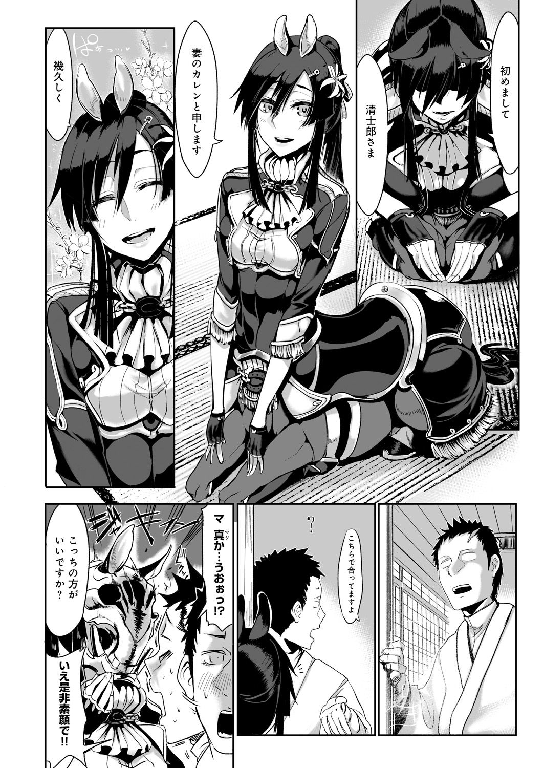 男とイチャラブセックスし続けるケンタウロスお姉さん…発情した彼女は彼にフェラやパイズリなどをした挙げ句、四つん這いのところをバックでハメられる！【Zトン：幕末アウトブリード】