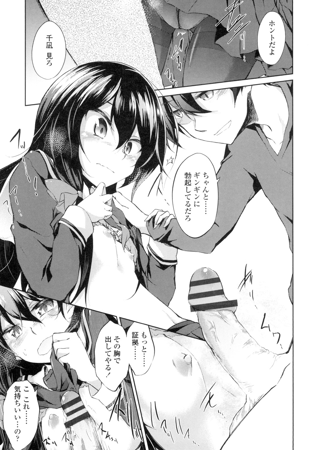 【エロ漫画】お隣同士で一緒に暮らしている度腐れ縁の幼なじみ…お節介すぎるほど世話を妬きつつも無理矢理セックスさせられる！【天乃ちはる：幼馴染は崖っぷち】