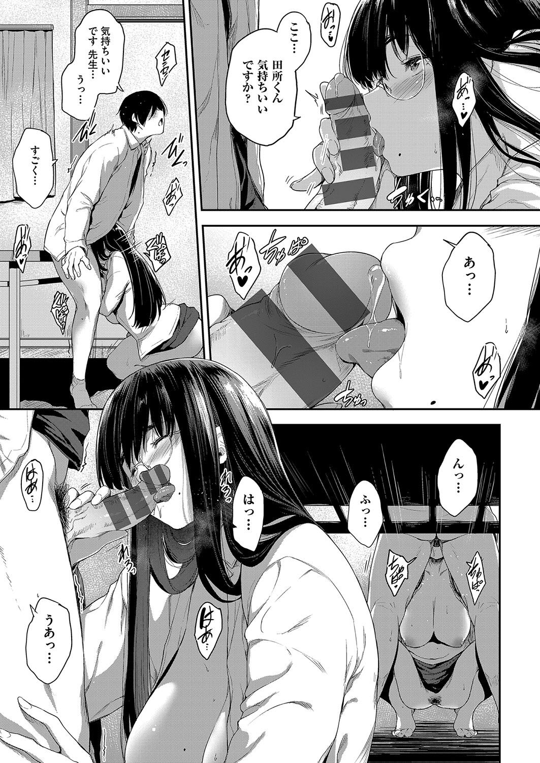 【エロ漫画】告白してきた教え子を誘惑しちゃう女教師…ご奉仕フェラやパイズリをして生ハメ中出しいちゃラブセックスでメスイキしちゃう【ばーるん：教師だって付き合いたい】 13ページ