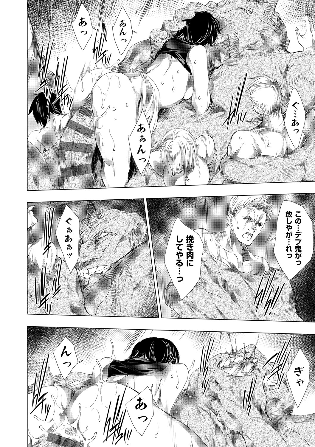 【エロ漫画】蜘蛛形の鬼に拘束されて犯されちゃう巨乳のお姉さん…乳首やマンコに蜘蛛足を挿入されて連続アクメ堕ちしちゃう【由雅なおは：鬼悦の肉宴（うたげ） 〜八大地獄のデスサバイバル〜 】