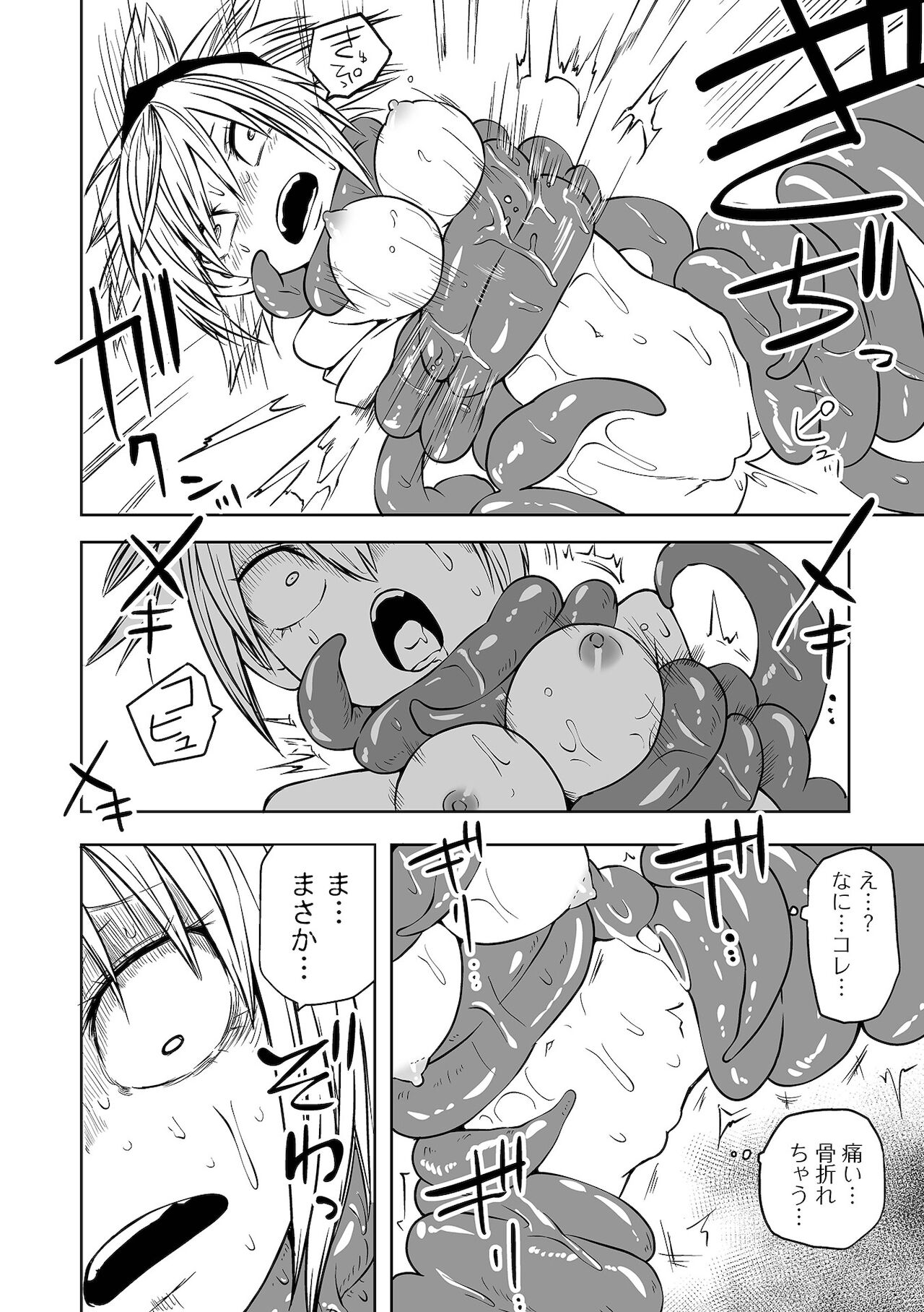 【エロ漫画】立入禁止区域の森に入り込んで触手を集めて魔女たちに売ろうとしている彼女…馬鹿にしていた矢先に拘束されてしまい触手で野外青姦異種姦レイプされてしまう【阪本KAFKA：触手のごちそう】