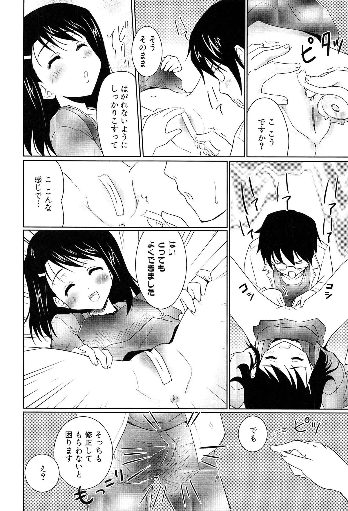 【エロ漫画】成人向けの同人誌で編集を担当する美人なお姉さん…優しく教えられて勃起してしまうも実物をみせてあげると興奮してご奉仕パイズリをして生ハメ中出しセックス【唐辛子ひでゆ：Hな本は修正しちゃうぞっ】