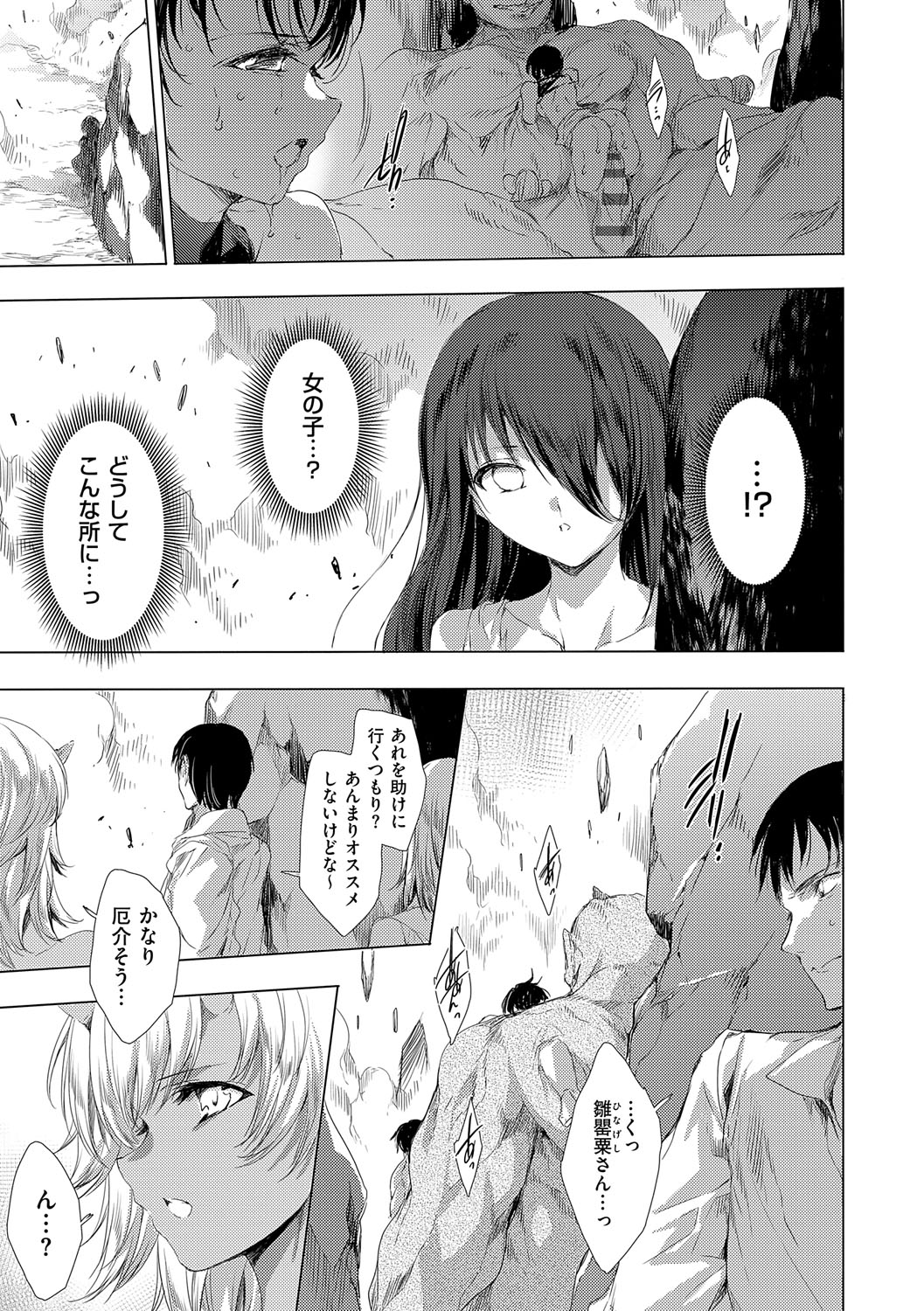 【エロ漫画】蜘蛛形の鬼に拘束されて犯されちゃう巨乳のお姉さん…乳首やマンコに蜘蛛足を挿入されて連続アクメ堕ちしちゃう【由雅なおは：鬼悦の肉宴（うたげ） 〜八大地獄のデスサバイバル〜 】