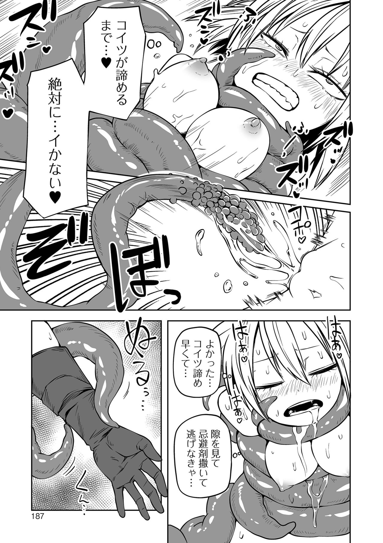 【エロ漫画】立入禁止区域の森に入り込んで触手を集めて魔女たちに売ろうとしている彼女…馬鹿にしていた矢先に拘束されてしまい触手で野外青姦異種姦レイプされてしまう【阪本KAFKA：触手のごちそう】
