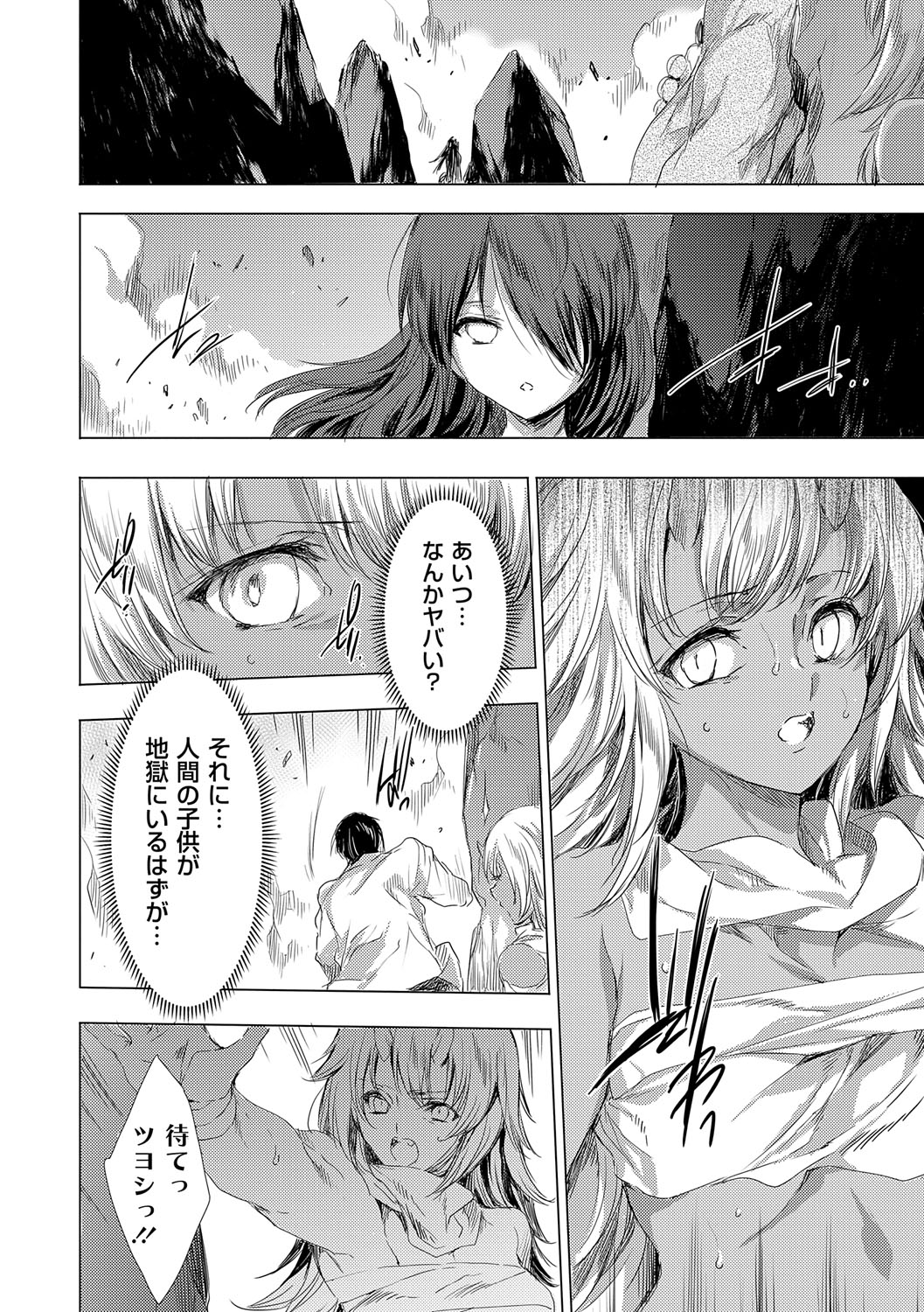 【エロ漫画】蜘蛛形の鬼に拘束されて犯されちゃう巨乳のお姉さん…乳首やマンコに蜘蛛足を挿入されて連続アクメ堕ちしちゃう【由雅なおは：鬼悦の肉宴（うたげ） 〜八大地獄のデスサバイバル〜 】