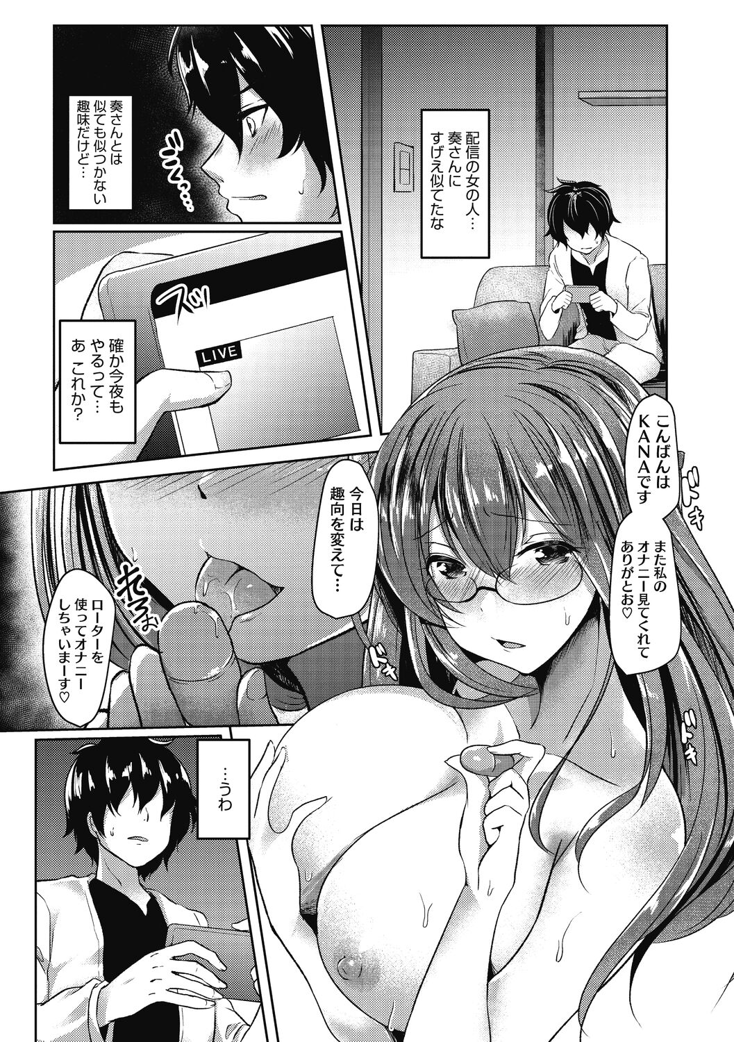 【エロ漫画】夜な夜なオナニーを生配信をする隣に住んでいる爆乳人妻…PCを見てもらうお礼に彼を誘惑して生ハメ中出しいちゃラブセックスしちゃう【あび：性欲デリバリー】