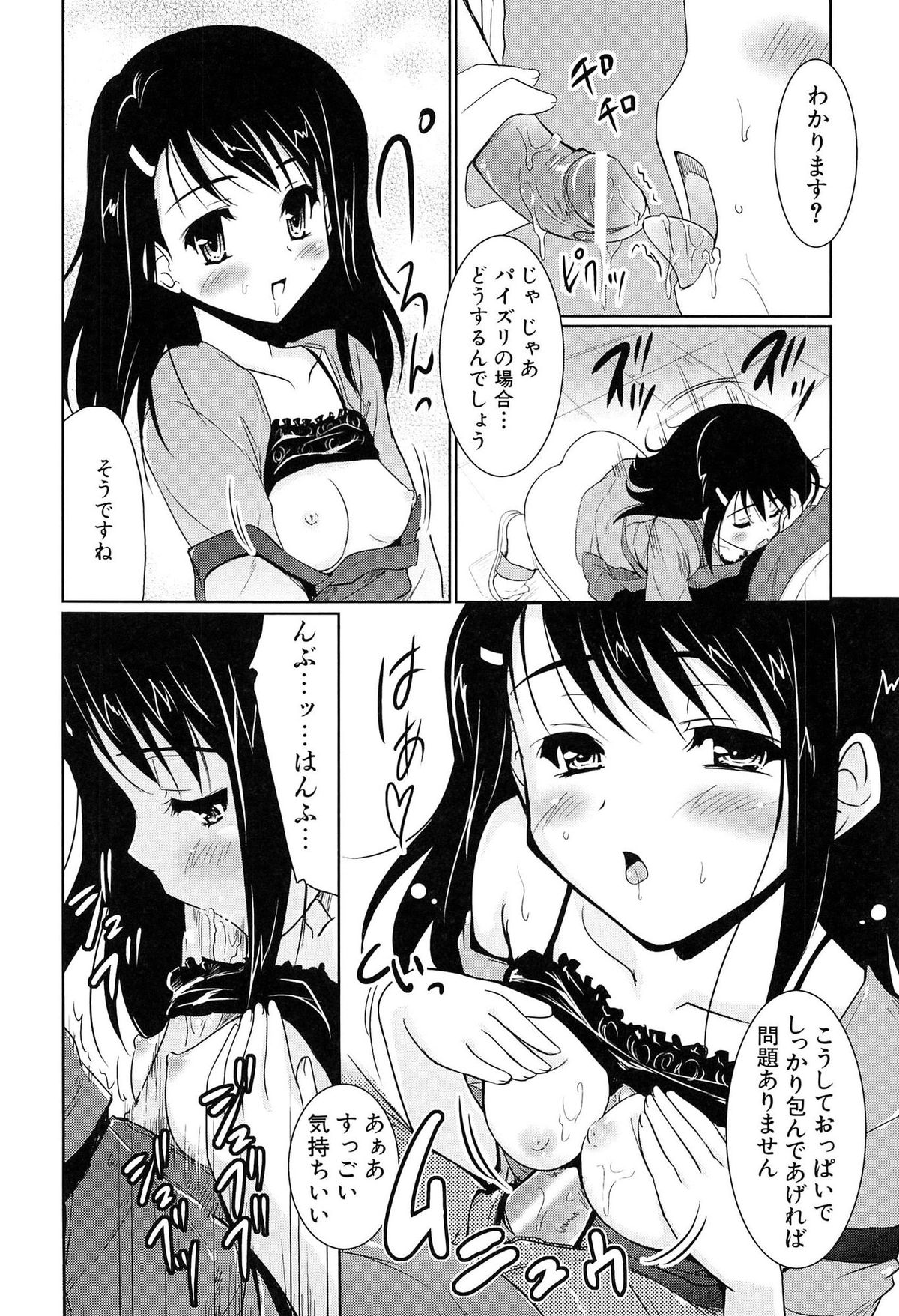 【エロ漫画】成人向けの同人誌で編集を担当する美人なお姉さん…優しく教えられて勃起してしまうも実物をみせてあげると興奮してご奉仕パイズリをして生ハメ中出しセックス【唐辛子ひでゆ：Hな本は修正しちゃうぞっ】