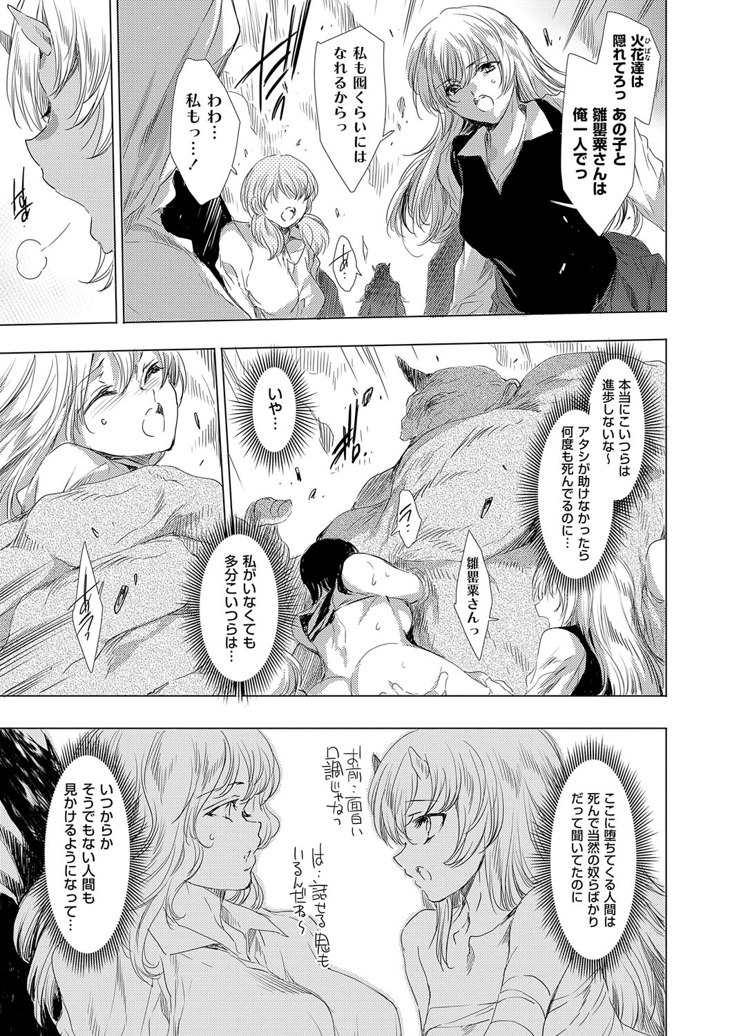 【エロ漫画】蜘蛛形の鬼に拘束されて犯されちゃう巨乳のお姉さん…乳首やマンコに蜘蛛足を挿入されて連続アクメ堕ちしちゃう【由雅なおは：鬼悦の肉宴（うたげ） 〜八大地獄のデスサバイバル〜 】