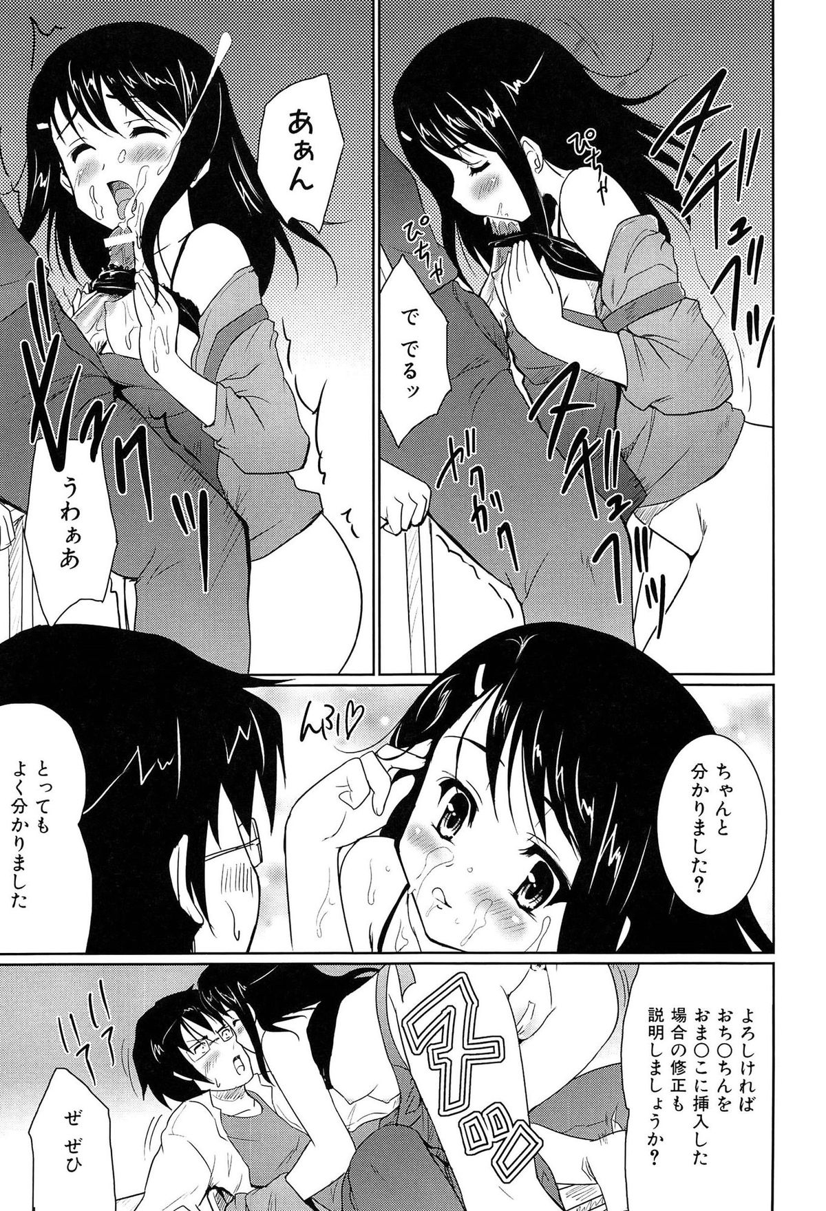 【エロ漫画】成人向けの同人誌で編集を担当する美人なお姉さん…優しく教えられて勃起してしまうも実物をみせてあげると興奮してご奉仕パイズリをして生ハメ中出しセックス【唐辛子ひでゆ：Hな本は修正しちゃうぞっ】