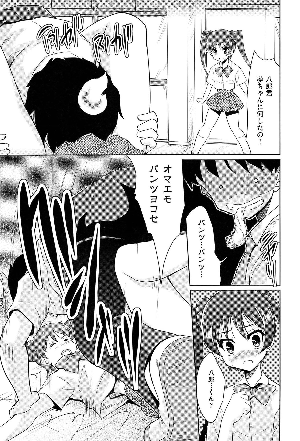 【エロ漫画】霊に取り憑かれしまった男子学生に拘束されちゃう魔法少女…乳首責めや騎乗位で生ハメ中出しセックスでアクメ堕ちしちゃう【唐辛子ひでゆ：魔法少女キャロットキャロット】