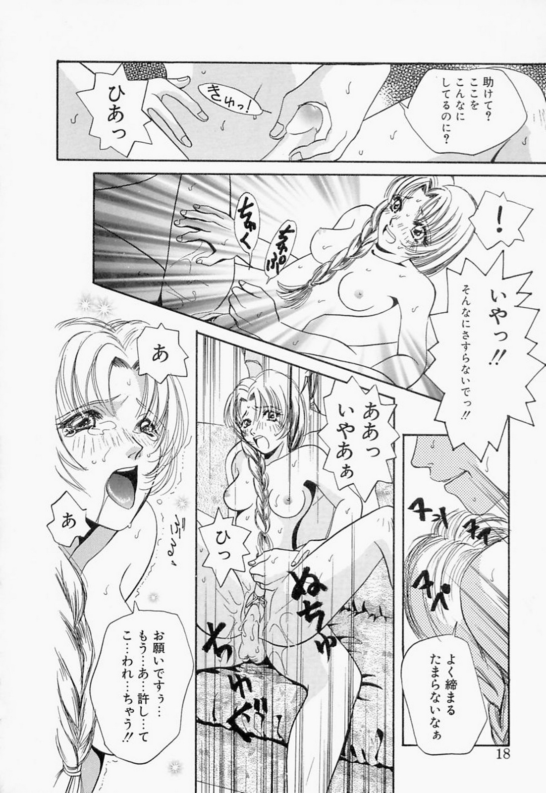 【エロ漫画】院長の命令で下劣な男たちの性処理をさせられるシスター姉妹。イラマチオされて無理やり犯され、鬼畜輪姦レイプで陵辱されてしまう【T・郁弥：蘭麝の淪落】