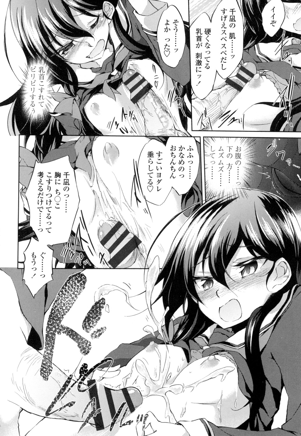 【エロ漫画】お隣同士で一緒に暮らしている度腐れ縁の幼なじみ…お節介すぎるほど世話を妬きつつも無理矢理セックスさせられる！【天乃ちはる：幼馴染は崖っぷち】