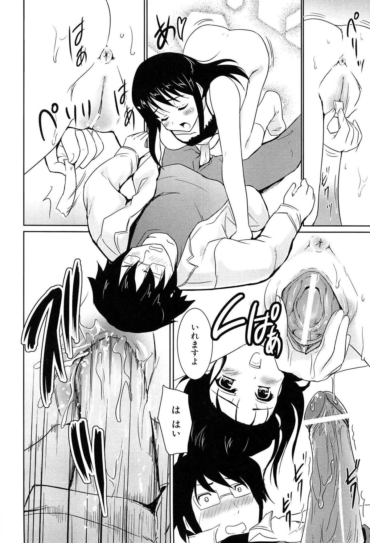 【エロ漫画】成人向けの同人誌で編集を担当する美人なお姉さん…優しく教えられて勃起してしまうも実物をみせてあげると興奮してご奉仕パイズリをして生ハメ中出しセックス【唐辛子ひでゆ：Hな本は修正しちゃうぞっ】