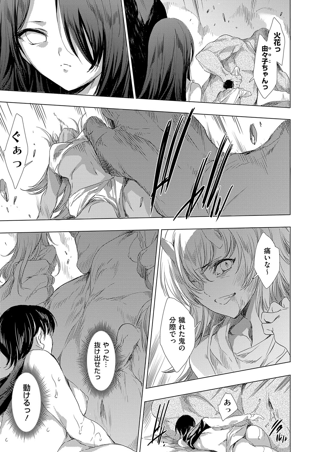 【エロ漫画】蜘蛛形の鬼に拘束されて犯されちゃう巨乳のお姉さん…乳首やマンコに蜘蛛足を挿入されて連続アクメ堕ちしちゃう【由雅なおは：鬼悦の肉宴（うたげ） 〜八大地獄のデスサバイバル〜 】