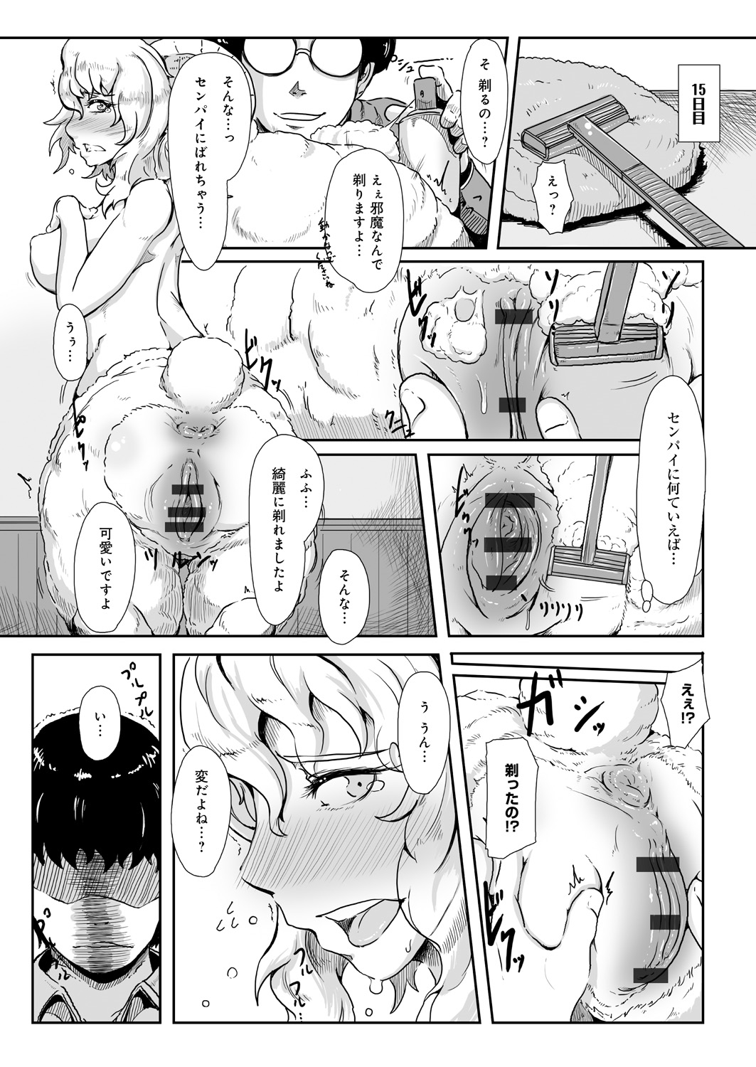 【エロ漫画】先輩を誘惑しちゃう調教された羊娘...あそこの毛を剃られ剥き出しになったマンコにシングされながら生ハメ中出し二穴同時責めされちゃう【gozz：羊の寝取り歌】