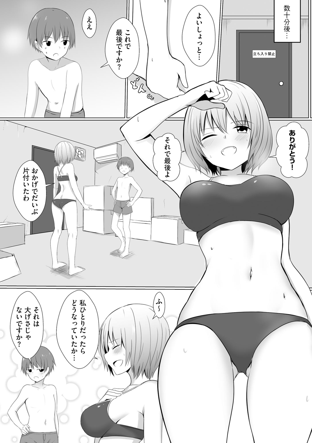 【エロ漫画】全裸になってショタを誘惑しちゃう巨乳の淫乱お姉さん…フェラをして騎乗位で生ハメ中出しいちゃラブセックスで絶頂アクメ堕ちしちゃう【バレット：夏のプールで誘われて】