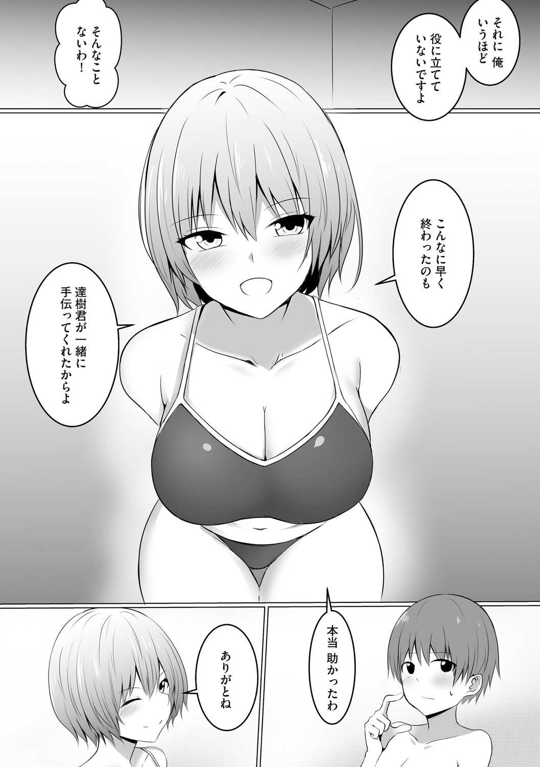 【エロ漫画】全裸になってショタを誘惑しちゃう巨乳の淫乱お姉さん…フェラをして騎乗位で生ハメ中出しいちゃラブセックスで絶頂アクメ堕ちしちゃう【バレット：夏のプールで誘われて】