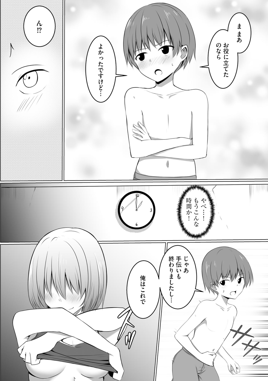 【エロ漫画】全裸になってショタを誘惑しちゃう巨乳の淫乱お姉さん…フェラをして騎乗位で生ハメ中出しいちゃラブセックスで絶頂アクメ堕ちしちゃう【バレット：夏のプールで誘われて】