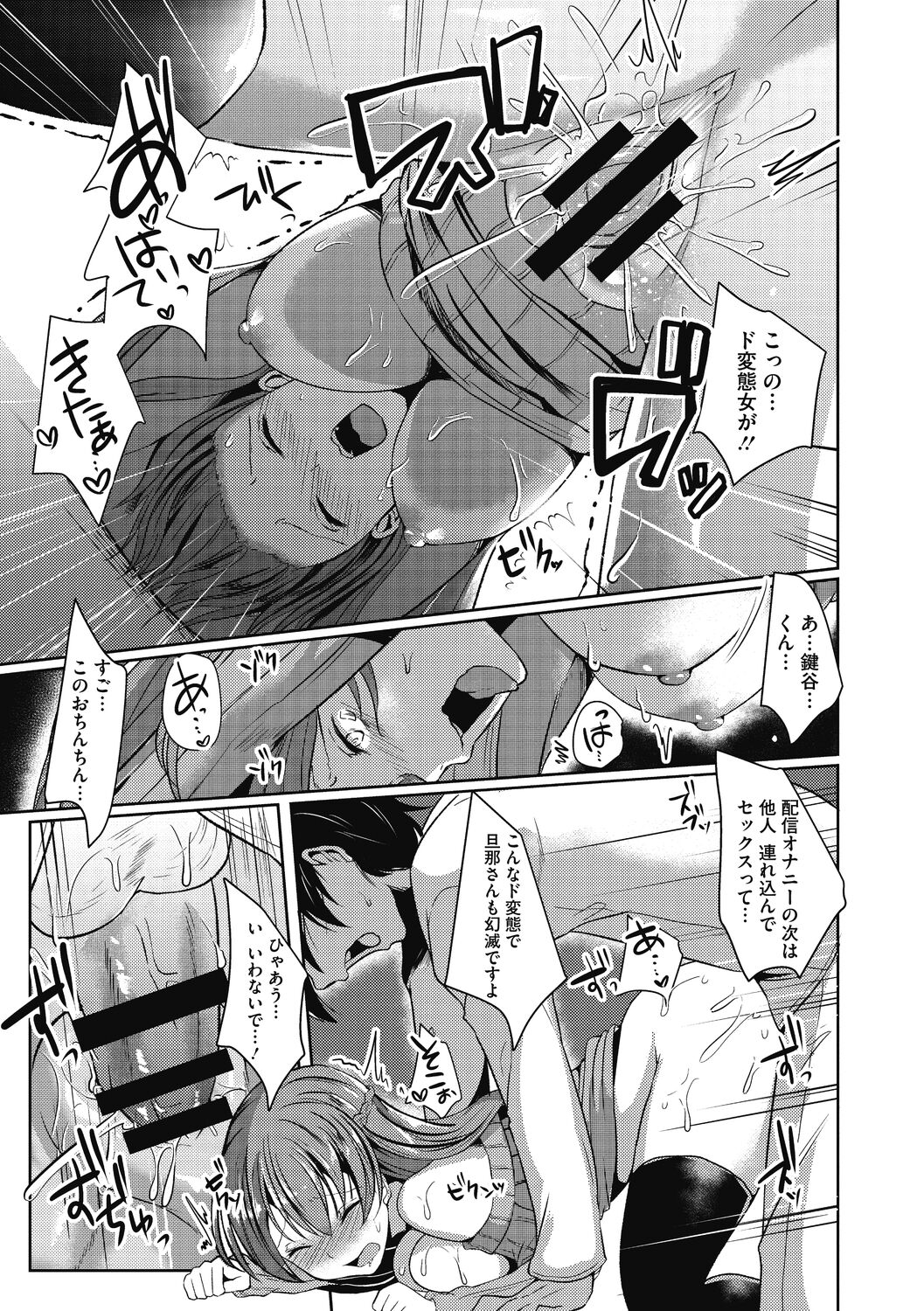【エロ漫画】夜な夜なオナニーを生配信をする隣に住んでいる爆乳人妻…PCを見てもらうお礼に彼を誘惑して生ハメ中出しいちゃラブセックスしちゃう【あび：性欲デリバリー】
