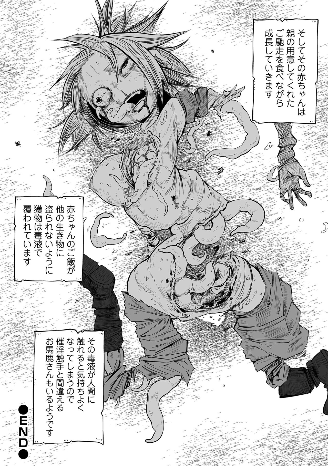 【エロ漫画】立入禁止区域の森に入り込んで触手を集めて魔女たちに売ろうとしている彼女…馬鹿にしていた矢先に拘束されてしまい触手で野外青姦異種姦レイプされてしまう【阪本KAFKA：触手のごちそう】