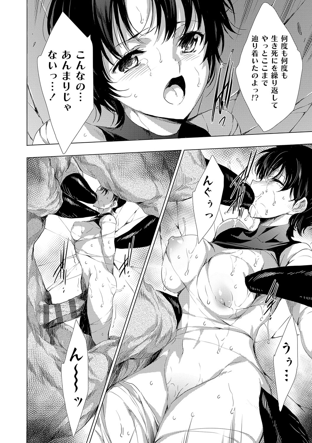 【エロ漫画】蜘蛛形の鬼に拘束されて犯されちゃう巨乳のお姉さん…乳首やマンコに蜘蛛足を挿入されて連続アクメ堕ちしちゃう【由雅なおは：鬼悦の肉宴（うたげ） 〜八大地獄のデスサバイバル〜 】