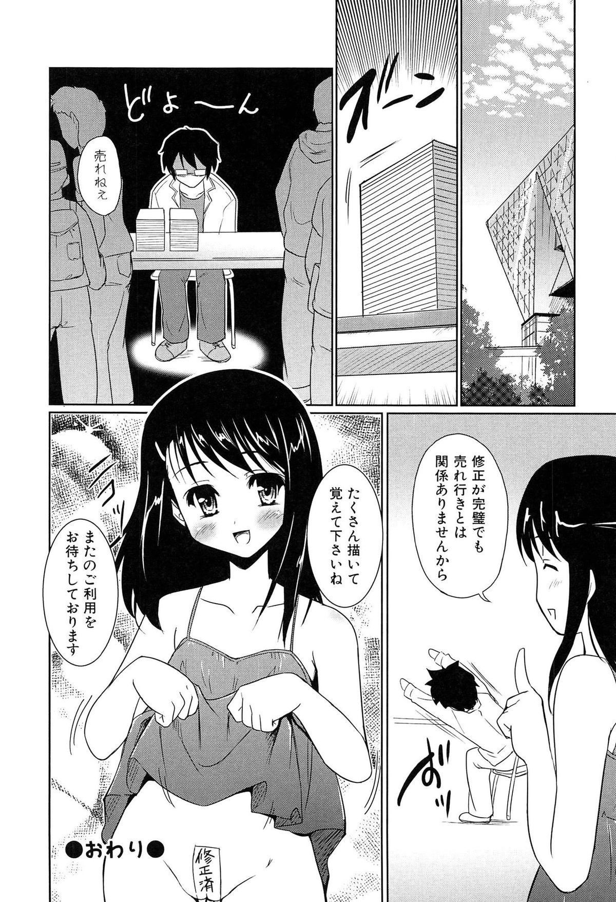 【エロ漫画】成人向けの同人誌で編集を担当する美人なお姉さん…優しく教えられて勃起してしまうも実物をみせてあげると興奮してご奉仕パイズリをして生ハメ中出しセックス【唐辛子ひでゆ：Hな本は修正しちゃうぞっ】