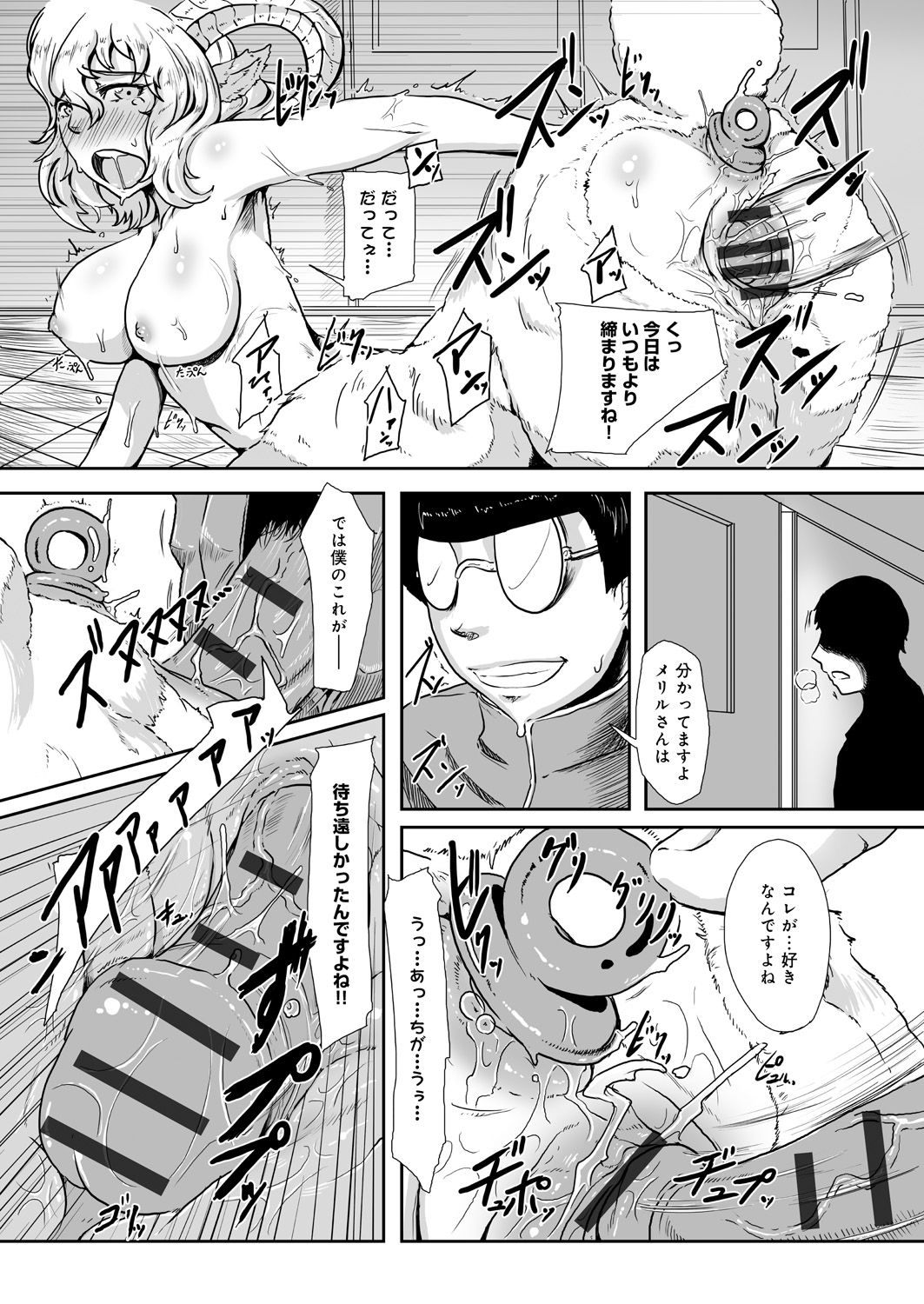 【エロ漫画】先輩を誘惑しちゃう調教された羊娘...あそこの毛を剃られ剥き出しになったマンコにシングされながら生ハメ中出し二穴同時責めされちゃう【gozz：羊の寝取り歌】
