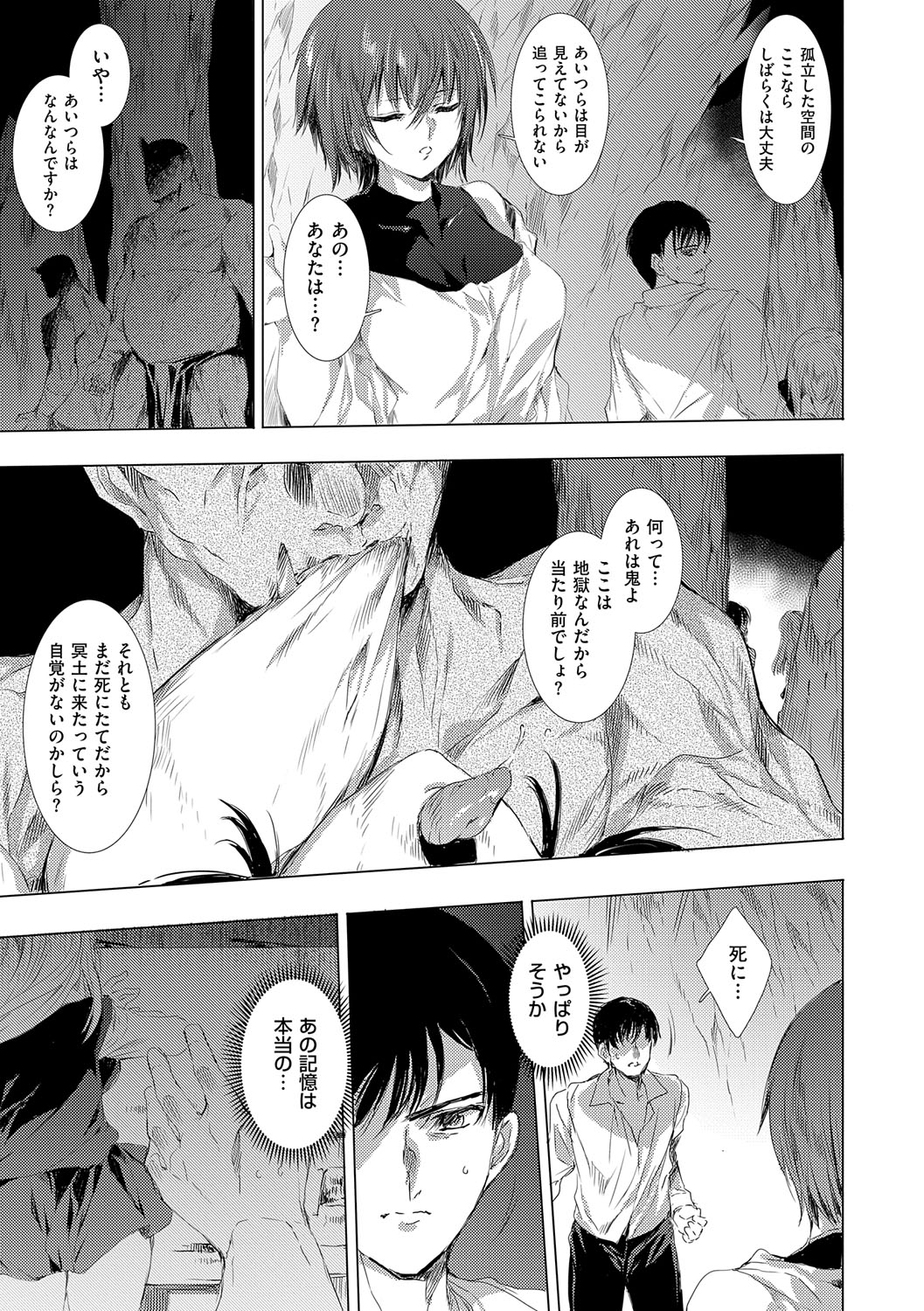 【エロ漫画】死んで地獄に落ちてしまった美少女が地獄から脱出するために鬼に体を好きにいじらせてメガマラで絶頂し続ける【由雅なおは：鬼悦の肉宴】