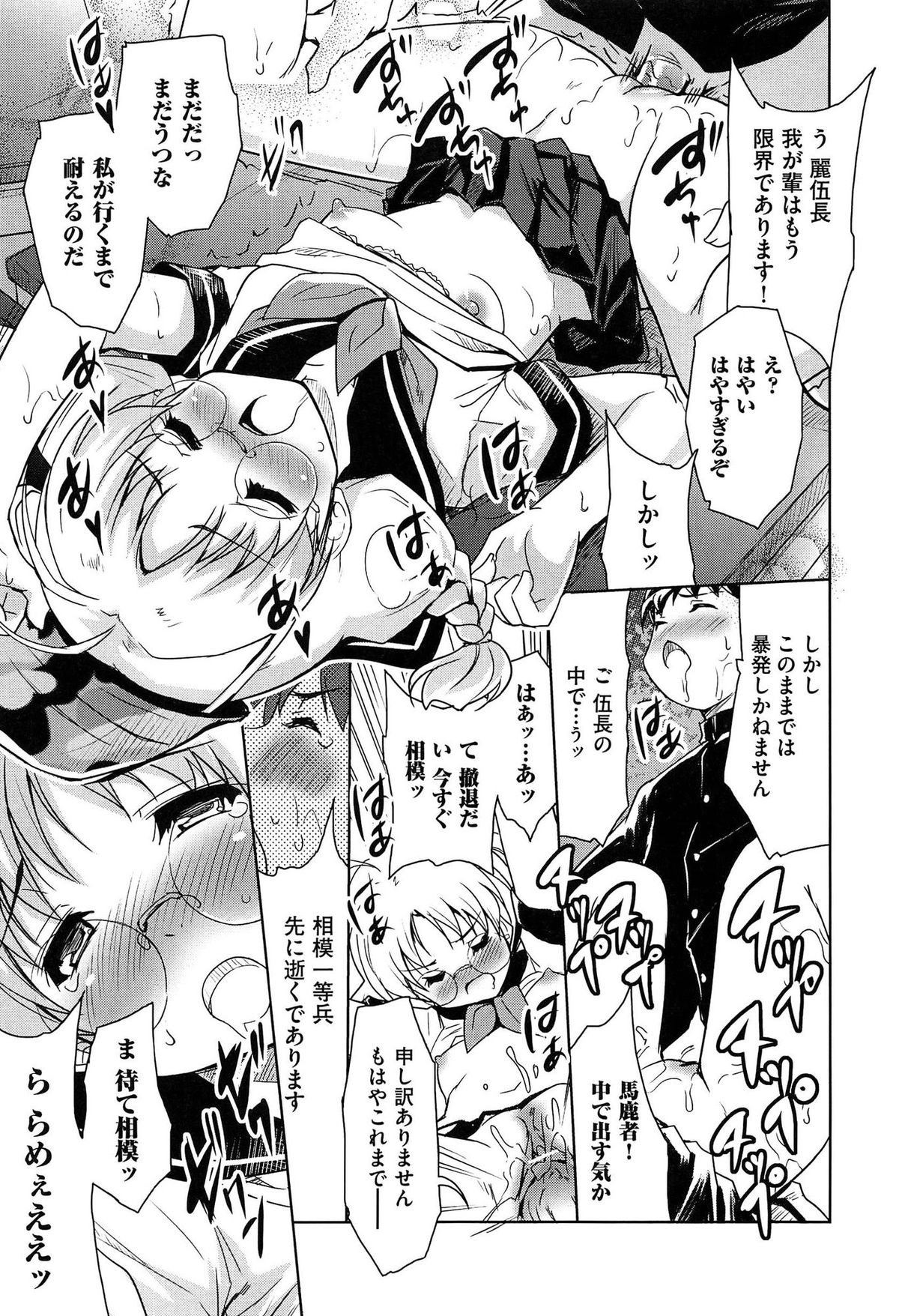 【エロ漫画】エッチな突撃命令出して誘惑しちゃうビッチなメガネJK…騎乗位や正常位で生ハメ中出しいちゃラブセックスで絶頂アクメ堕ちしちゃう【唐辛子ひでゆ：魔法少女キャロットキャロット】