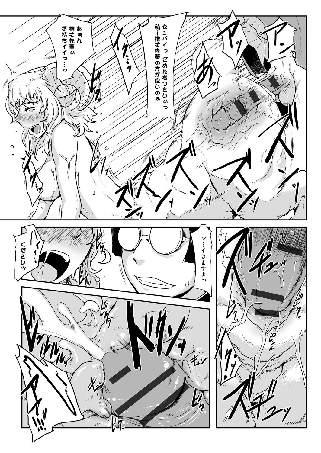【エロ漫画】先輩を誘惑しちゃう調教された羊娘...あそこの毛を剃られ剥き出しになったマンコにシングされながら生ハメ中出し二穴同時責めされちゃう【gozz：羊の寝取り歌】